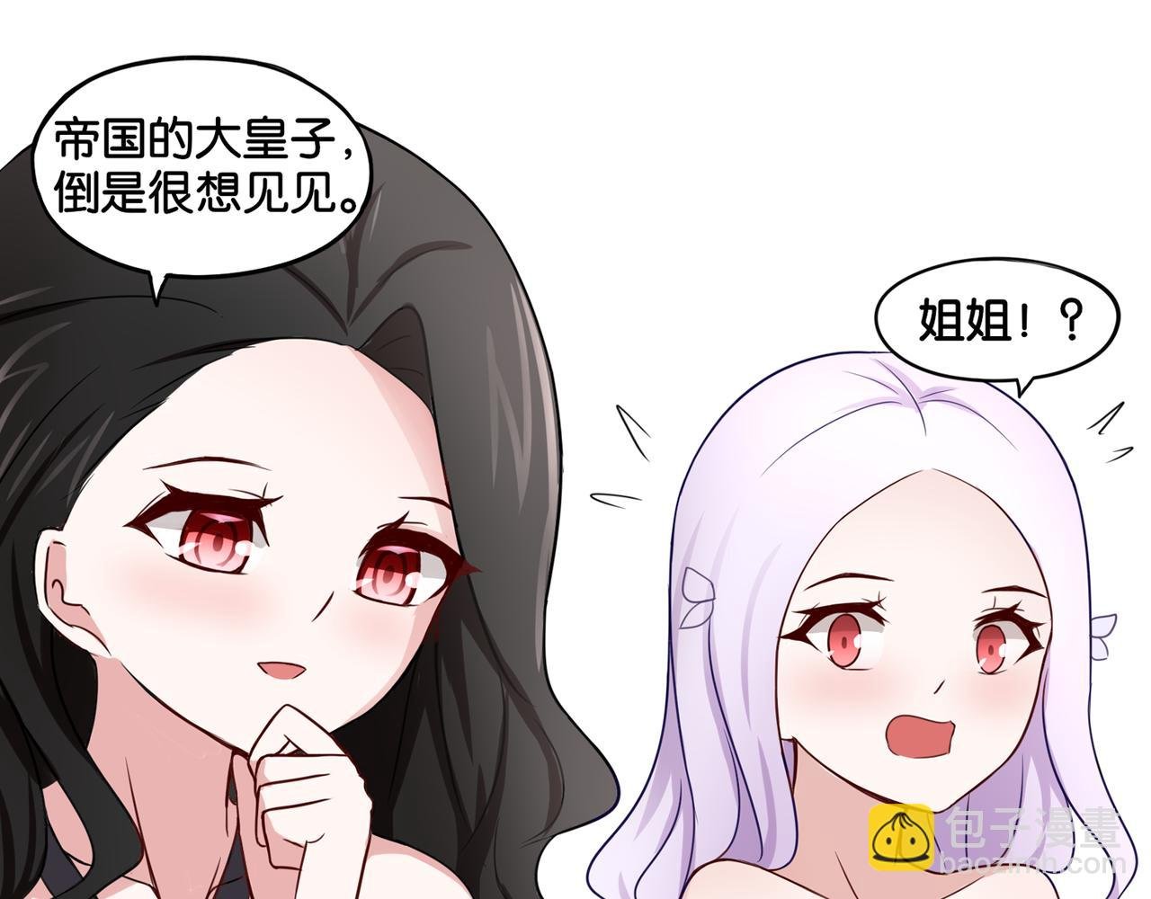 第8话 魅魔的挑衅