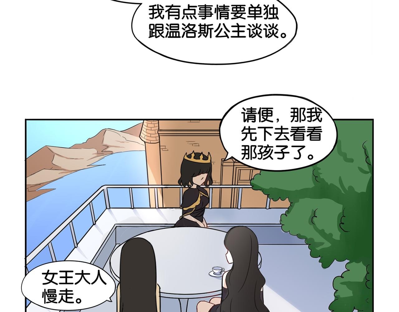 第8话 魅魔的挑衅