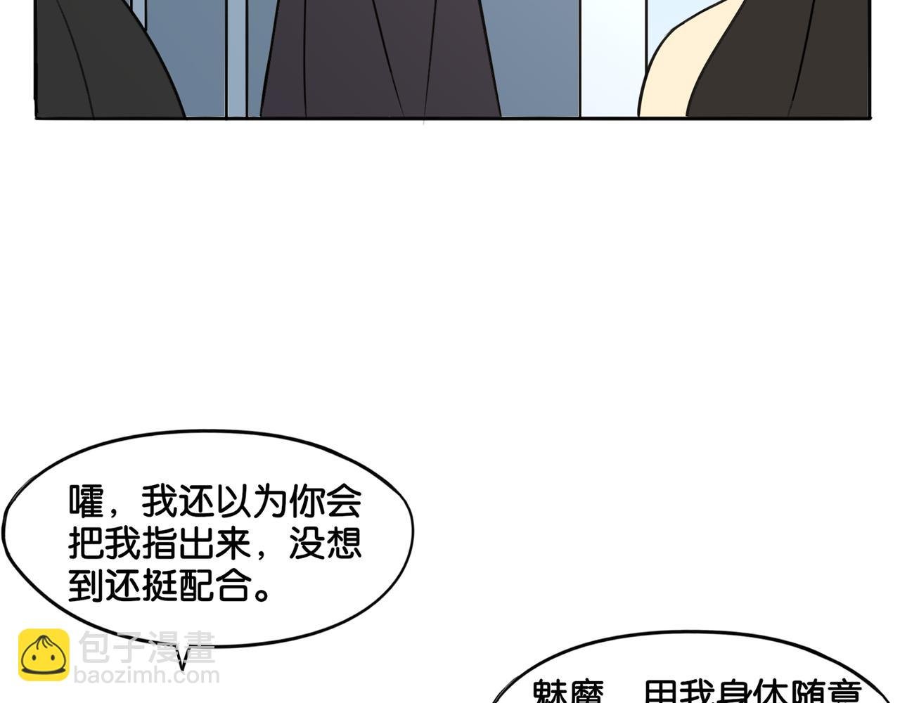 第8话 魅魔的挑衅