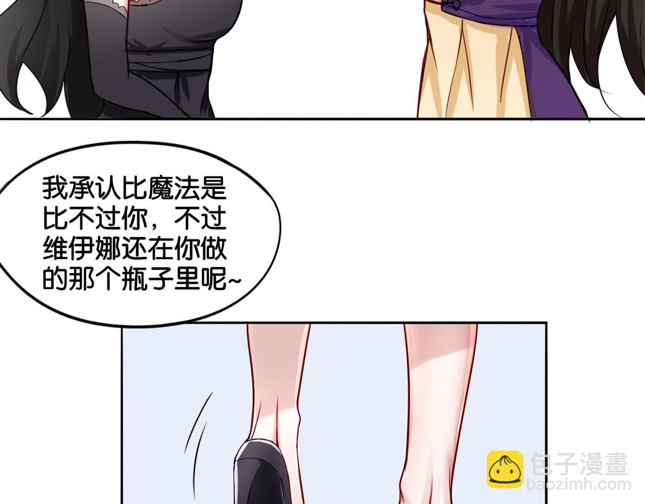 第8话 魅魔的挑衅