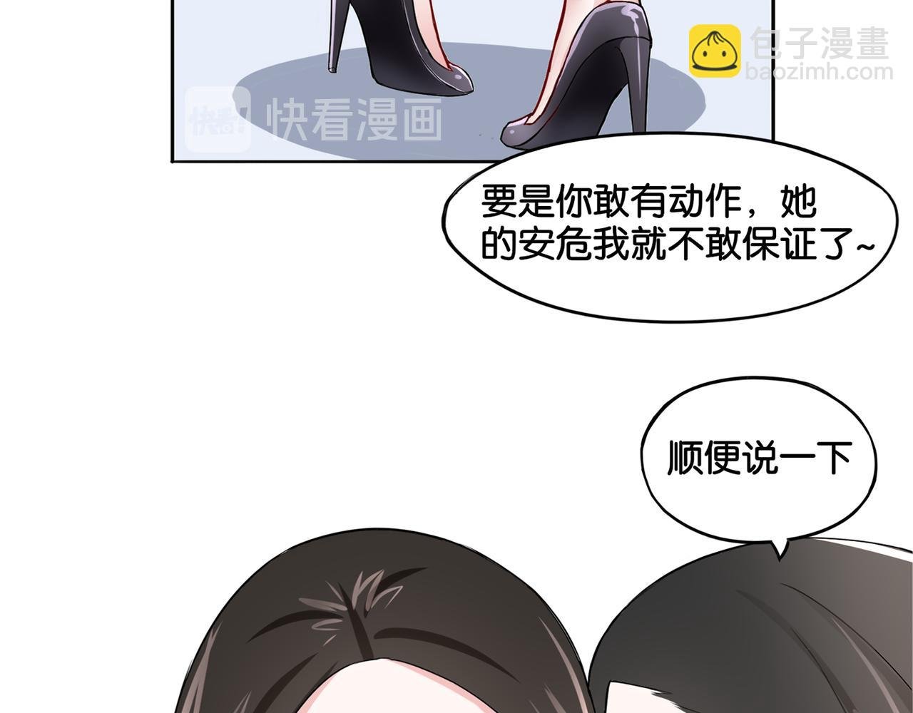 第8话 魅魔的挑衅