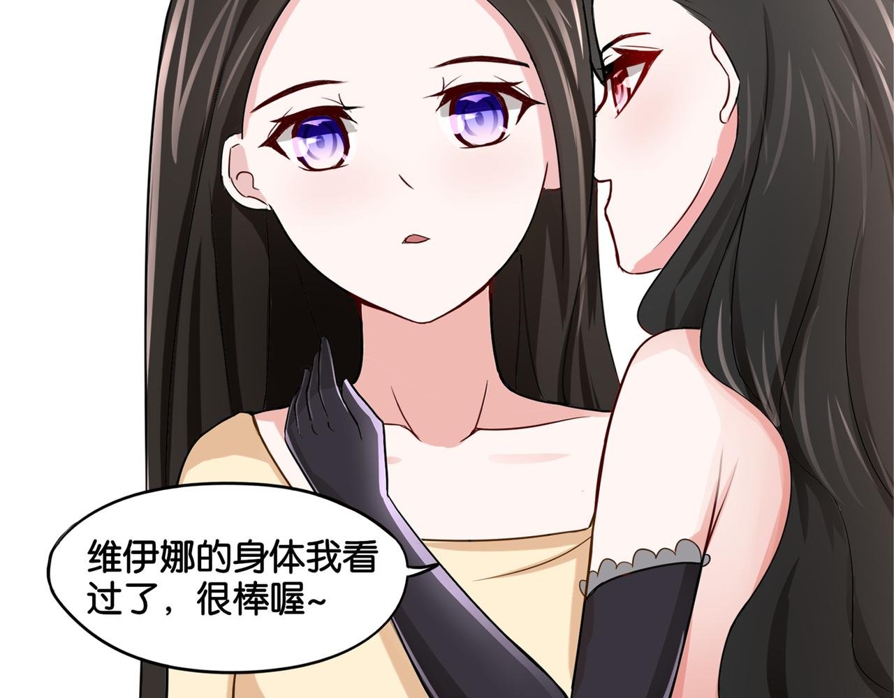 第8话 魅魔的挑衅