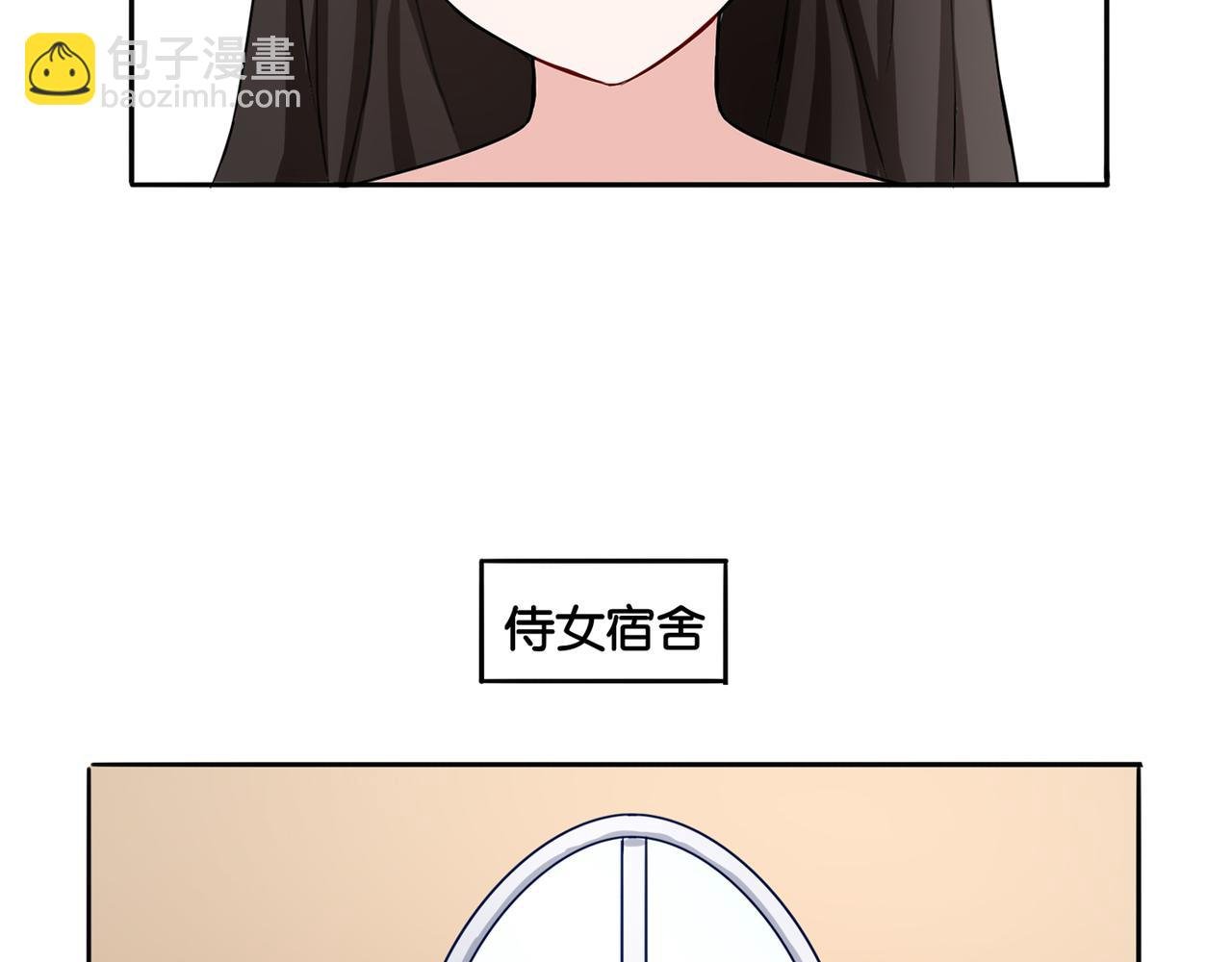 第8话 魅魔的挑衅