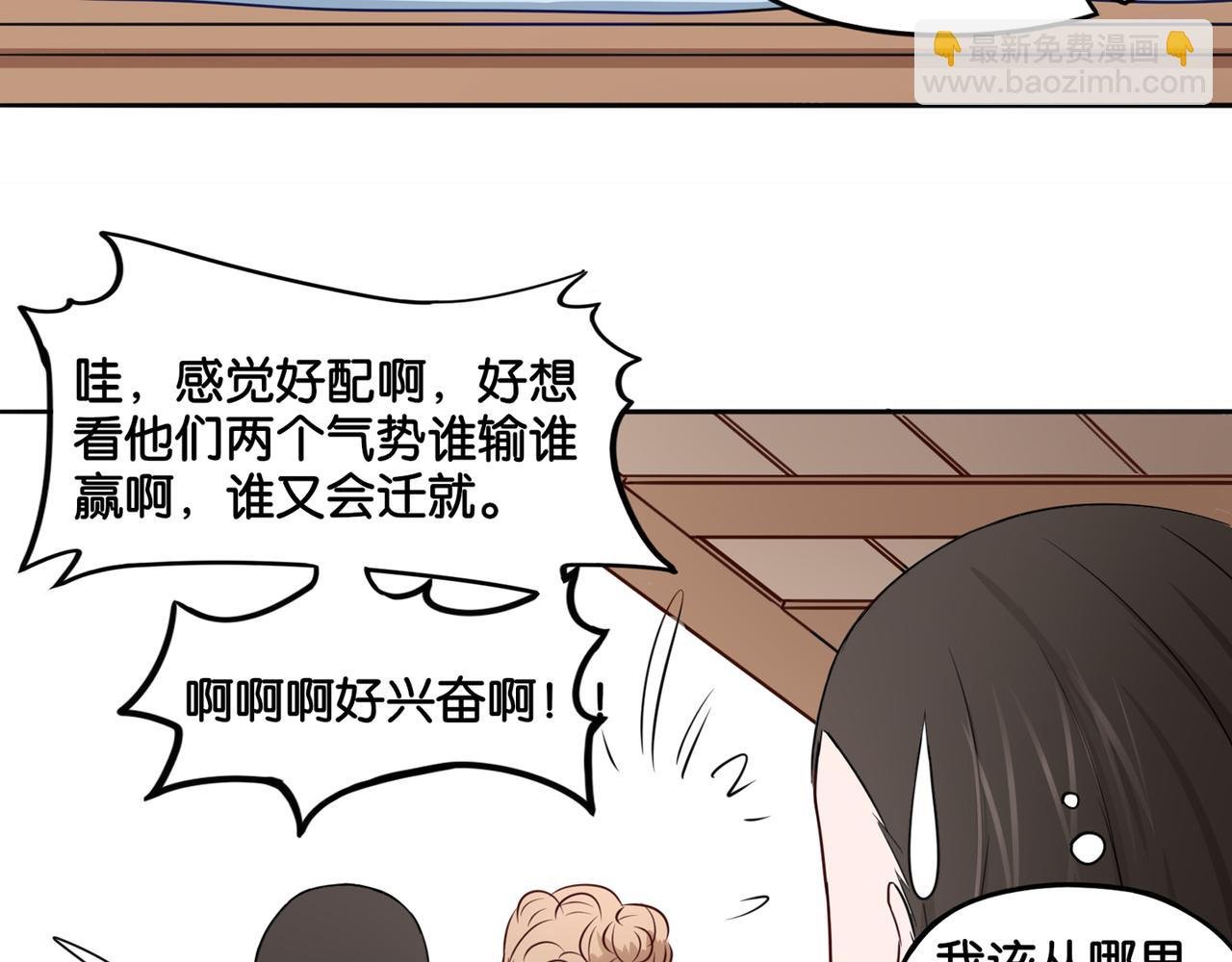 第8话 魅魔的挑衅