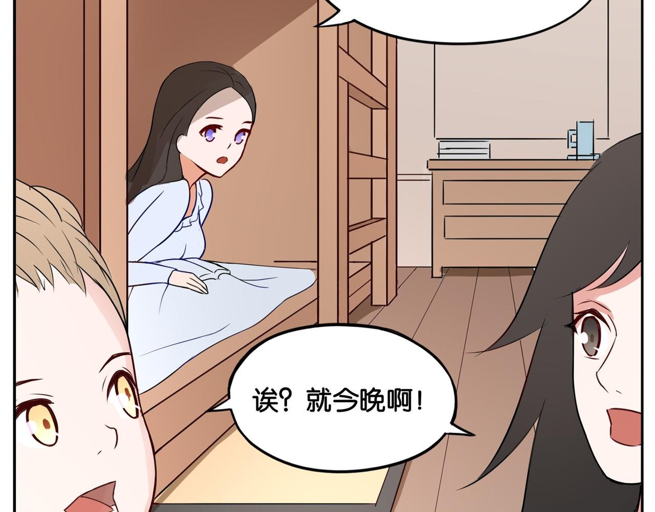 第8话 魅魔的挑衅