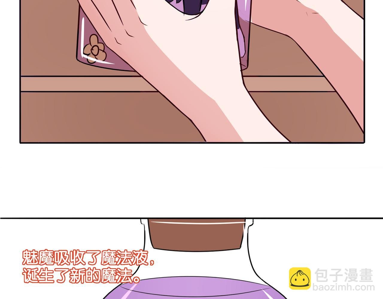 第8话 魅魔的挑衅