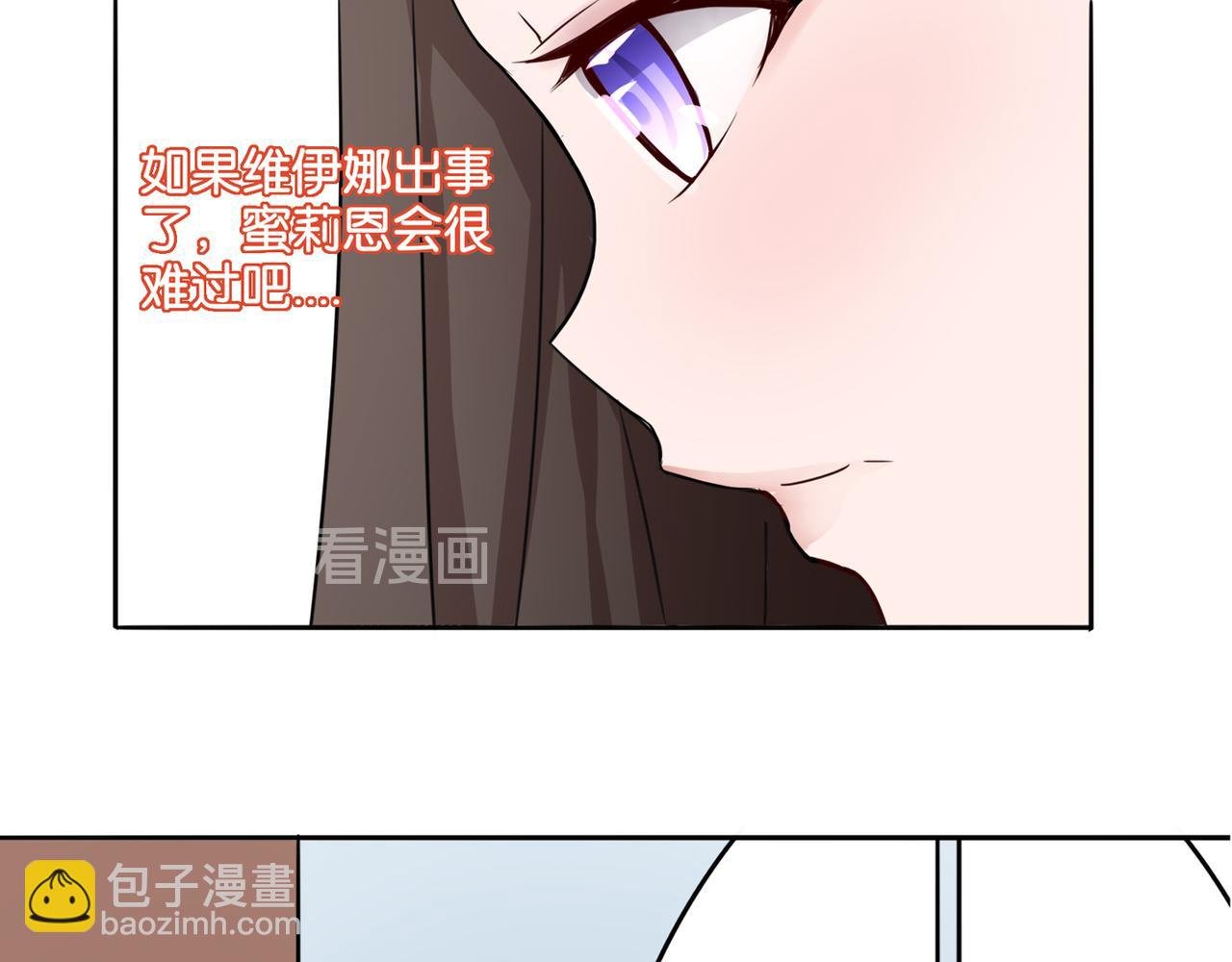 第8话 魅魔的挑衅