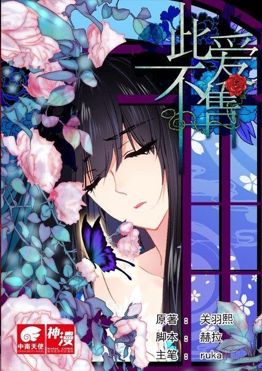 第二十四话