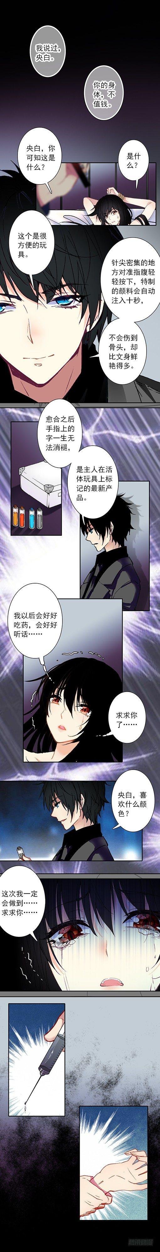 第二十四话