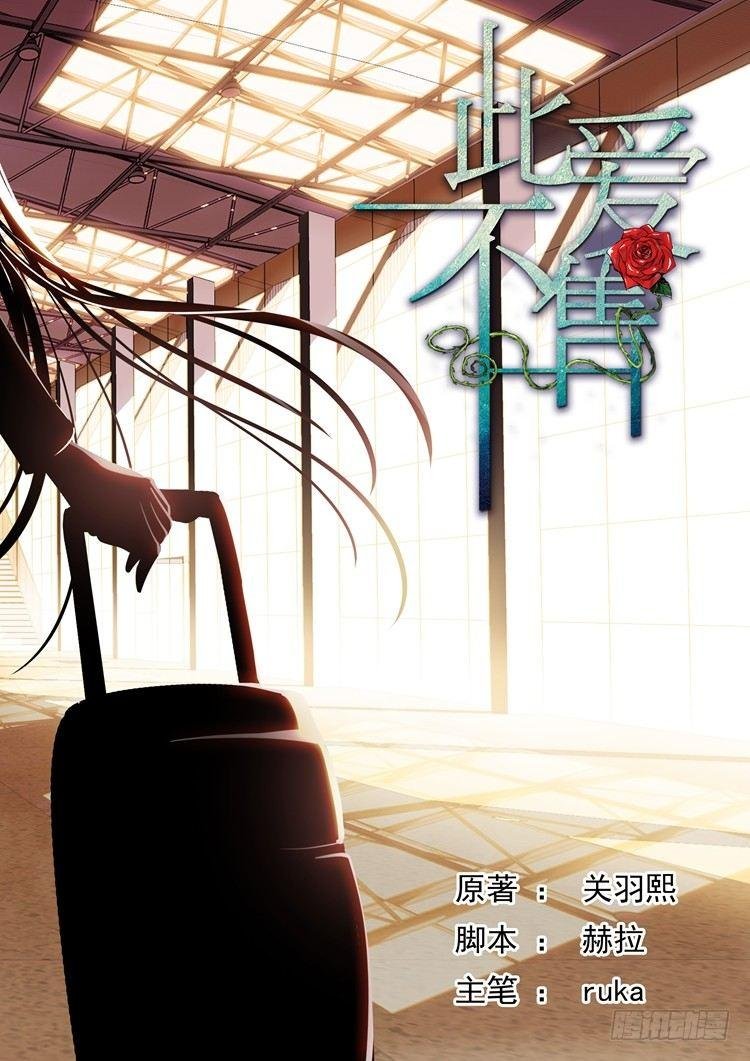 第三十八话