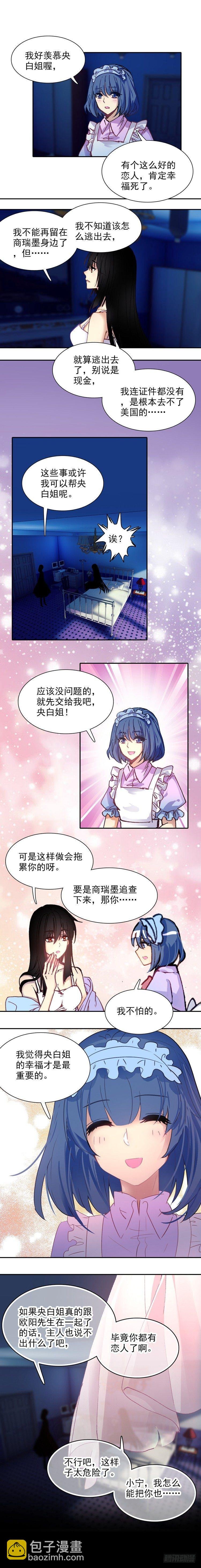 第三十八话