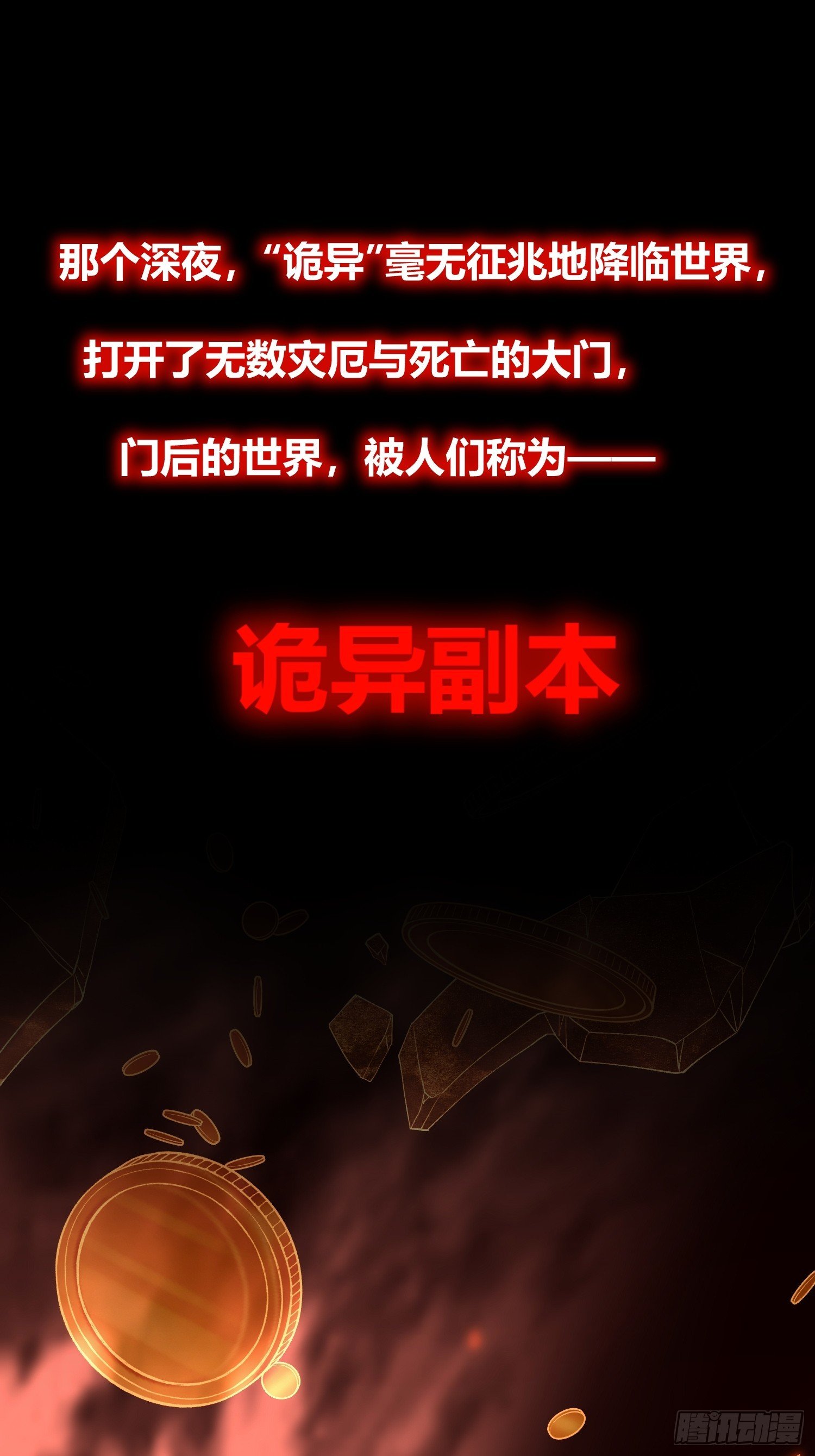 序章