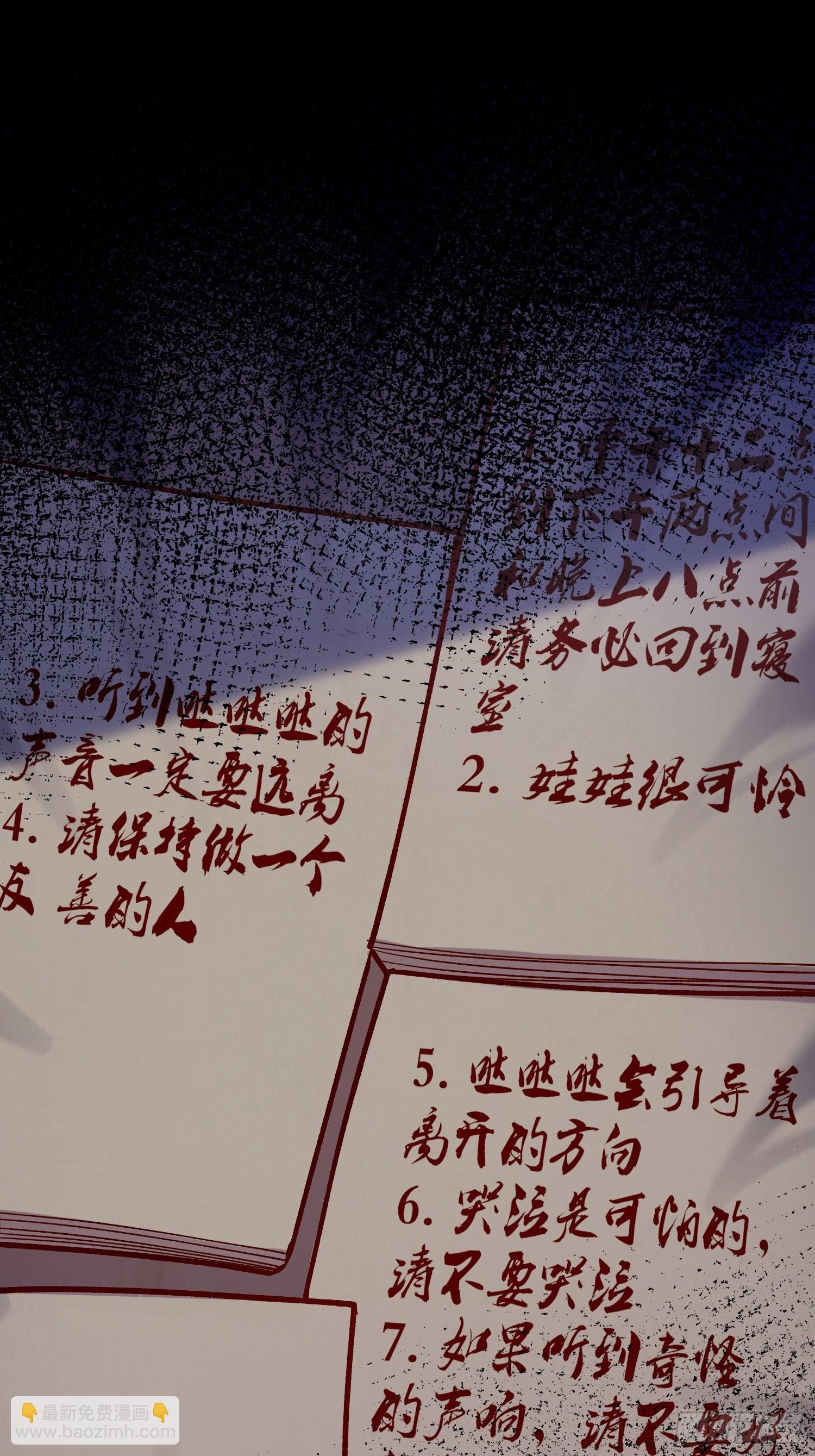 序章