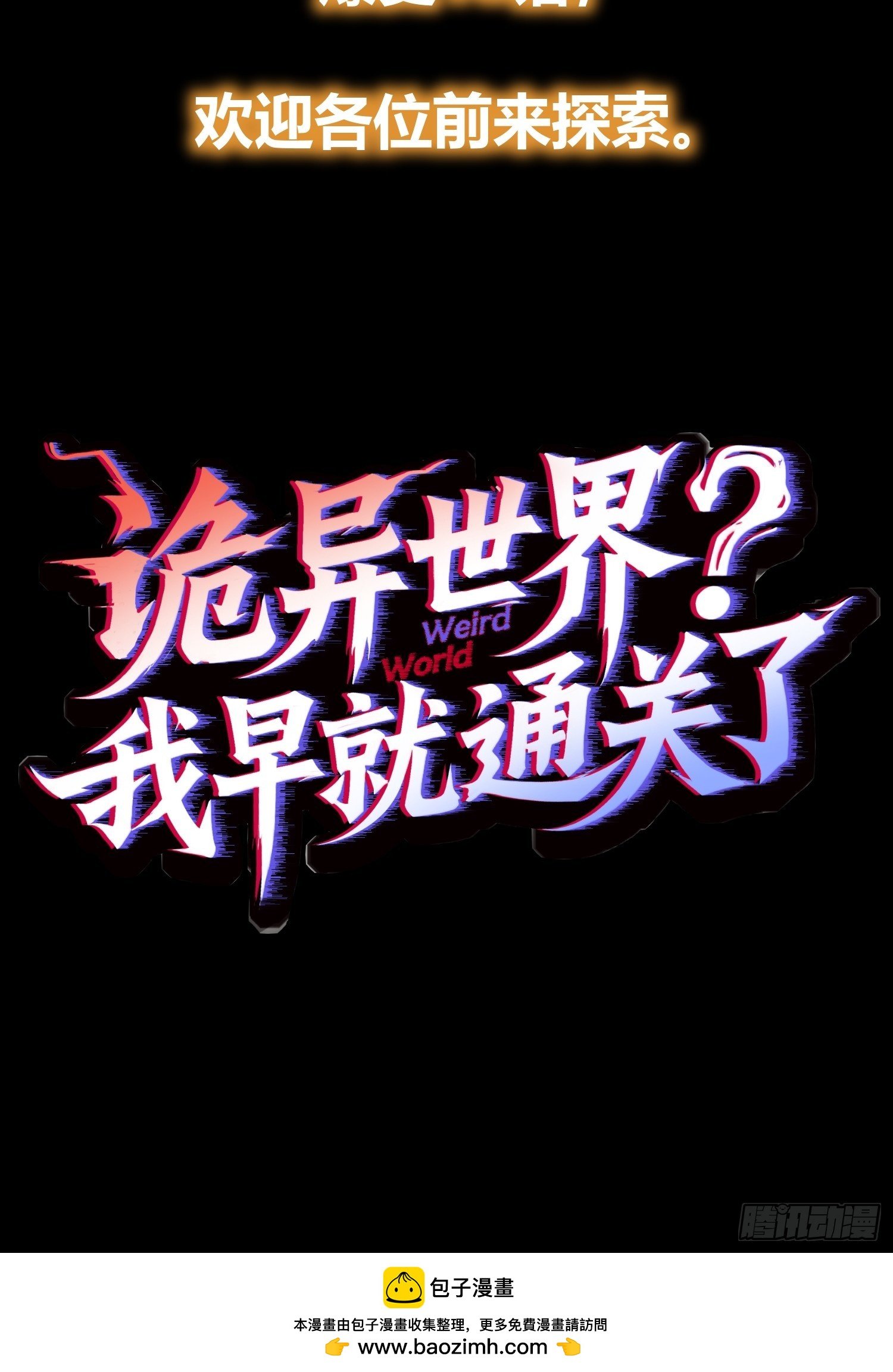 序章