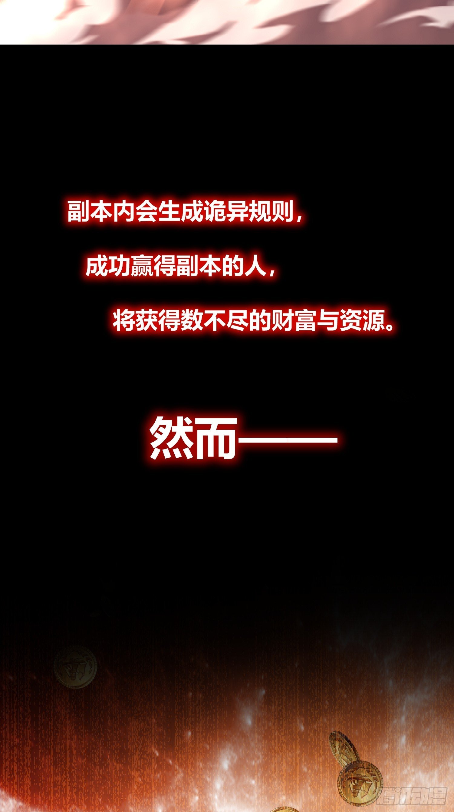 序章