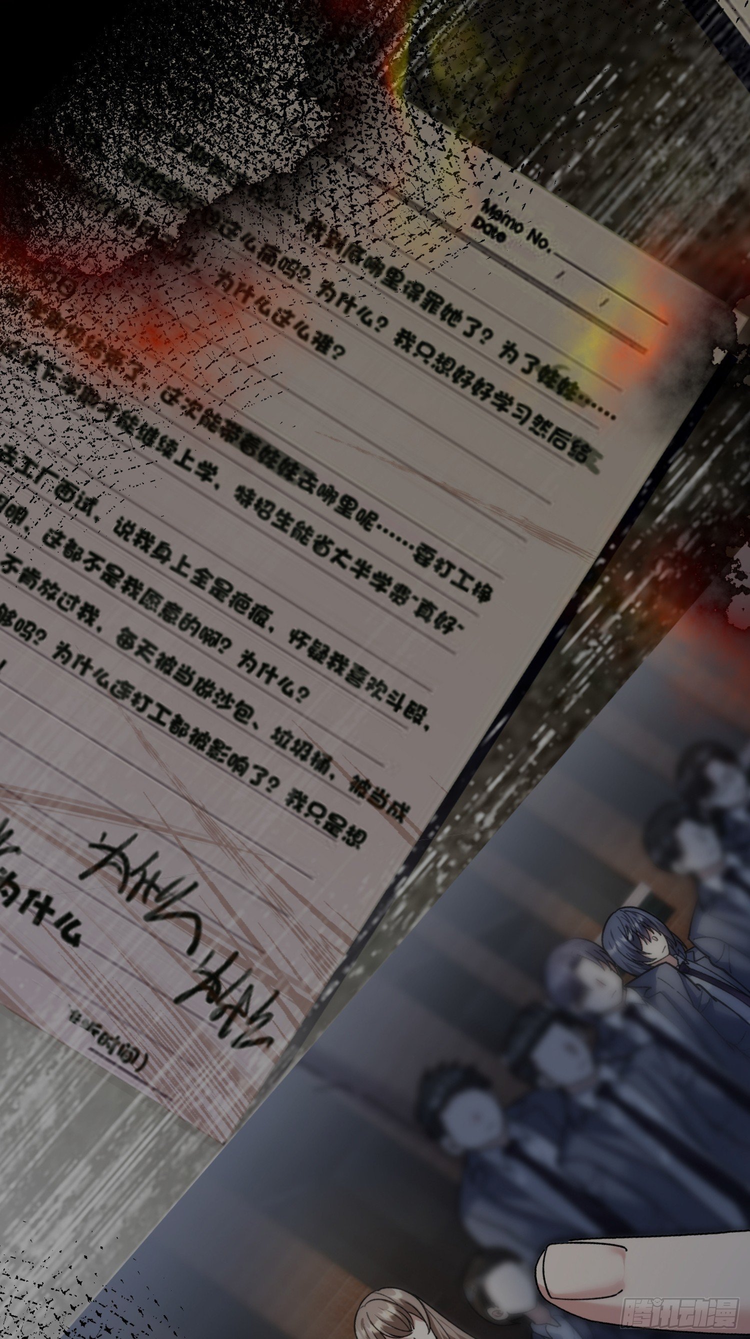 序章
