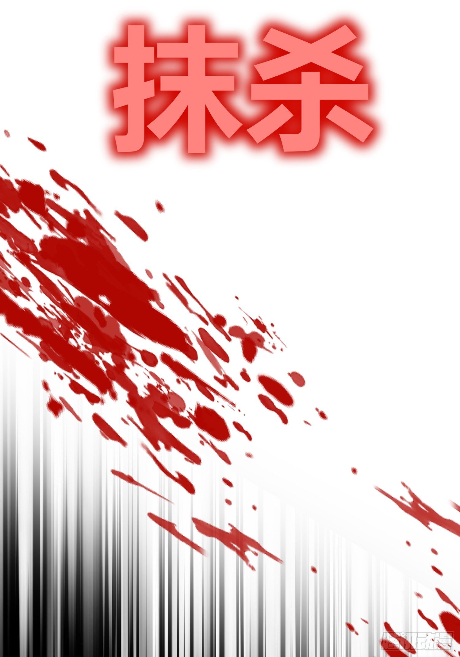 序章
