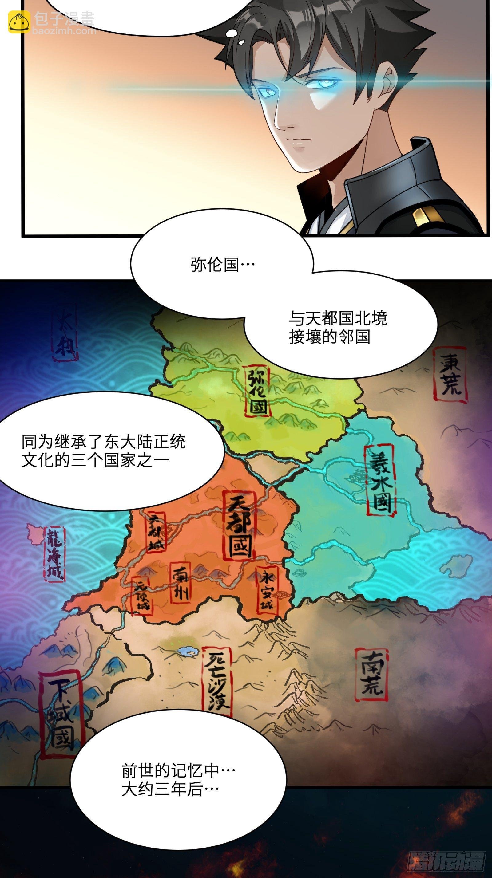 013话 魂脉修复