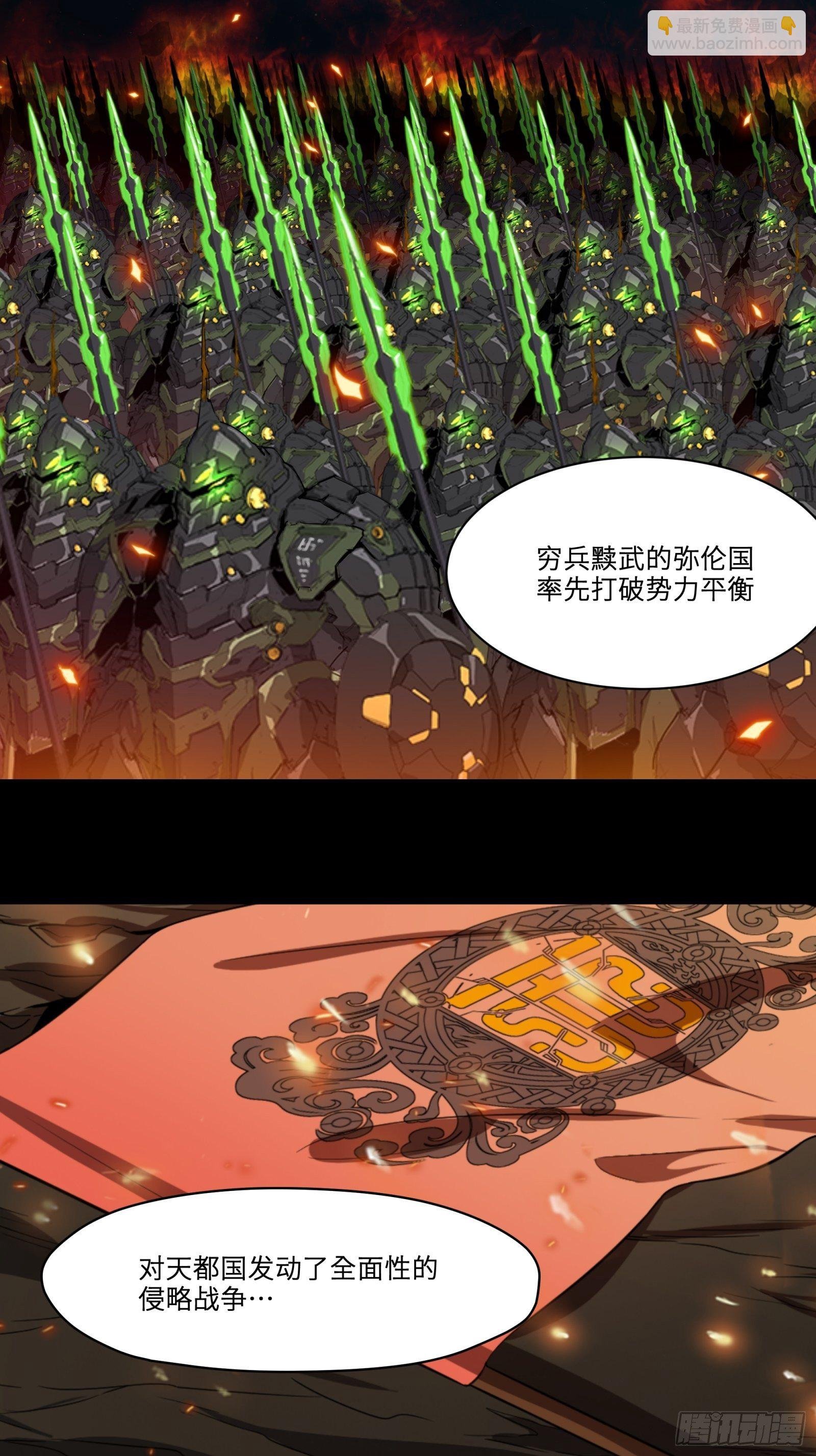 013话 魂脉修复