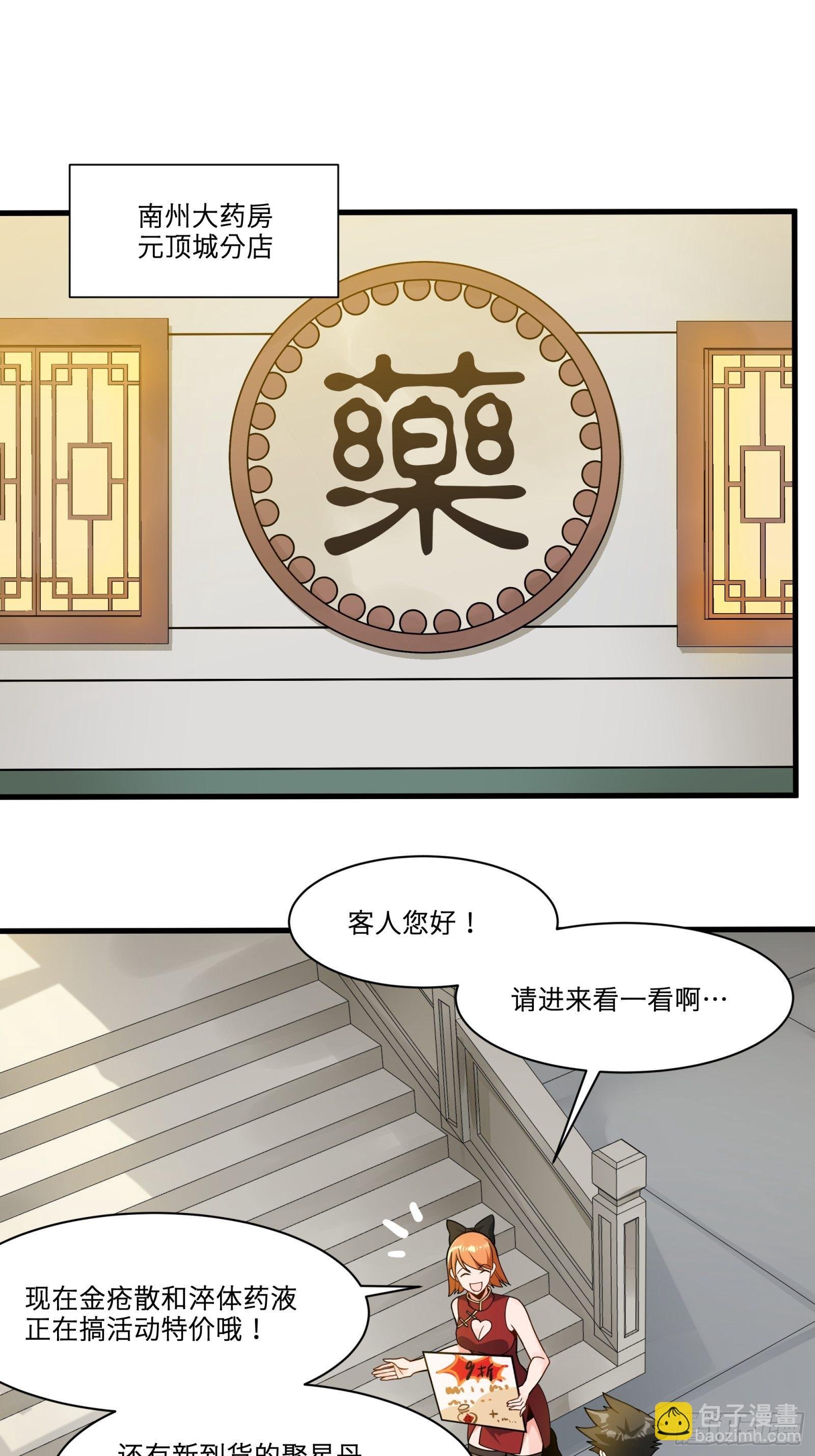 013话 魂脉修复