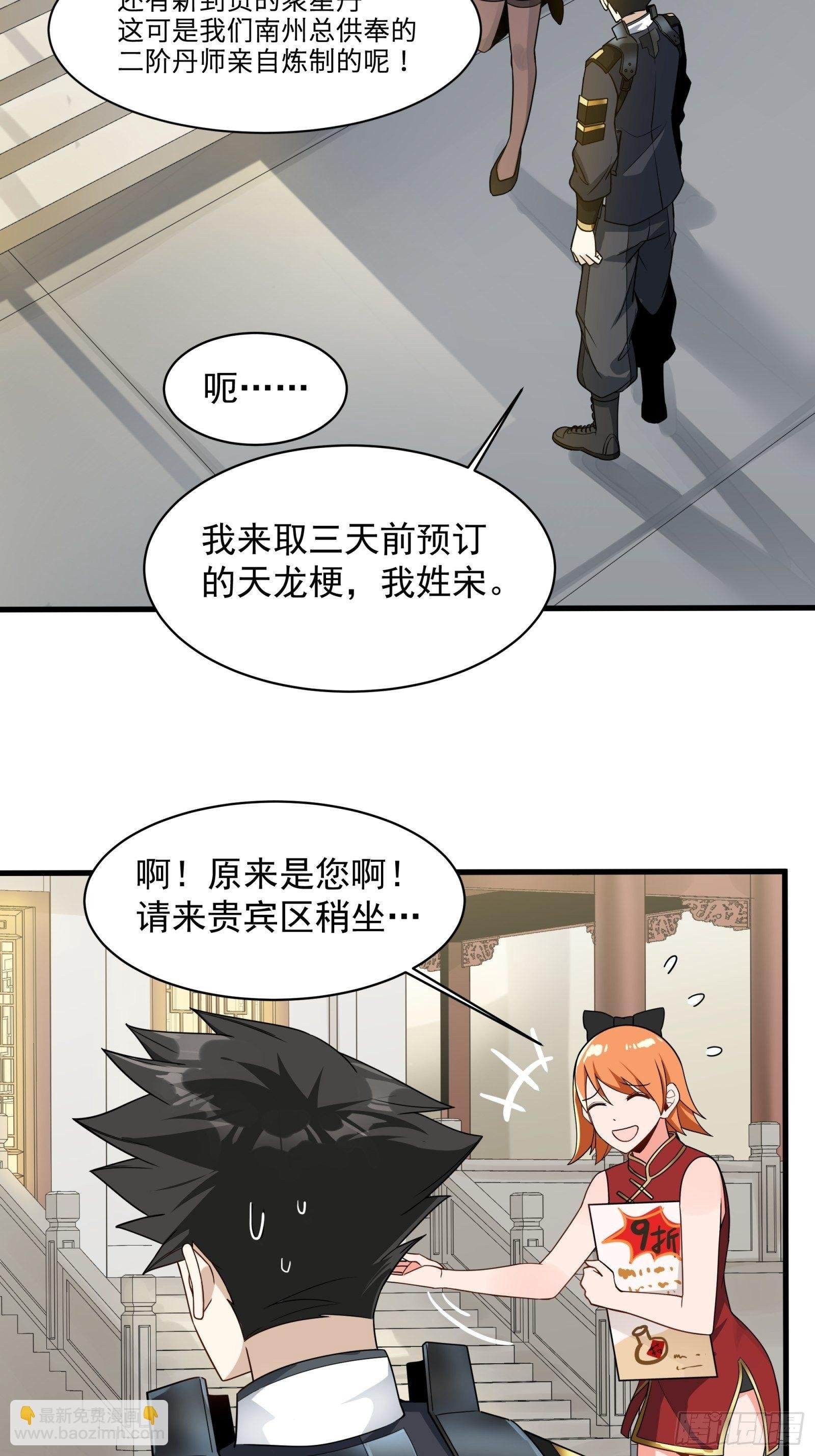 013话 魂脉修复