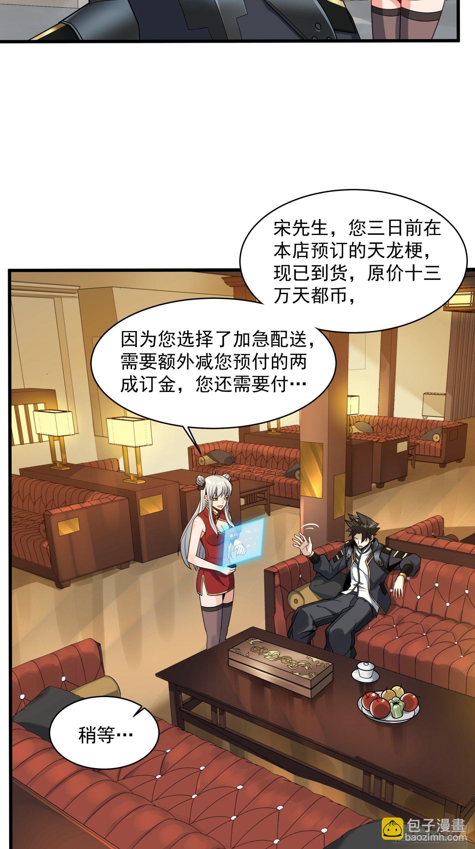 013话 魂脉修复