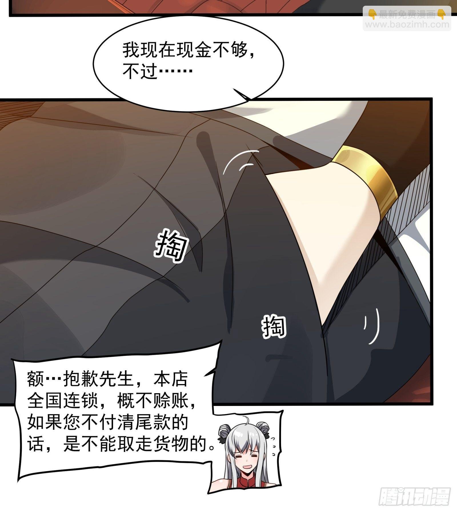013话 魂脉修复