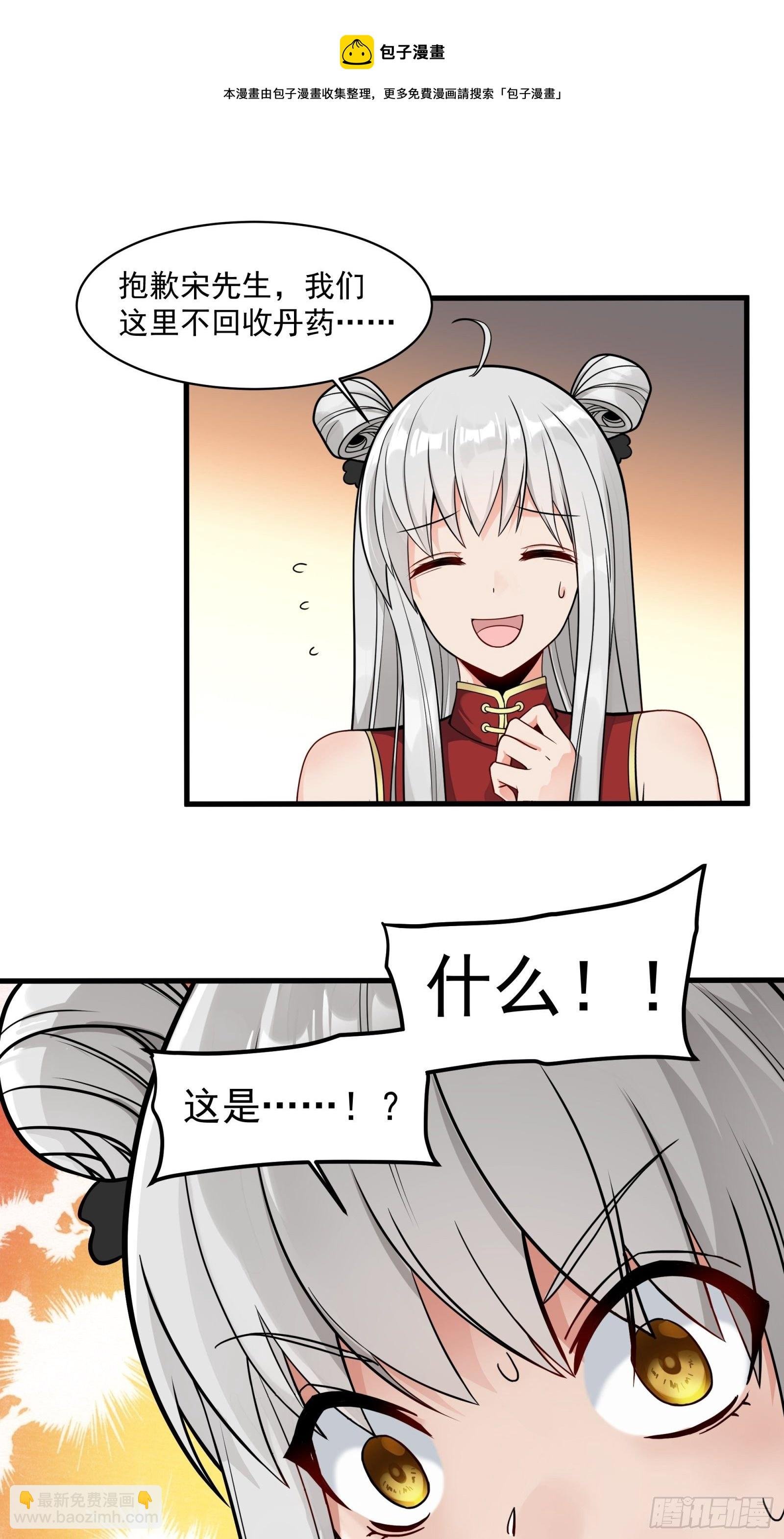013话 魂脉修复