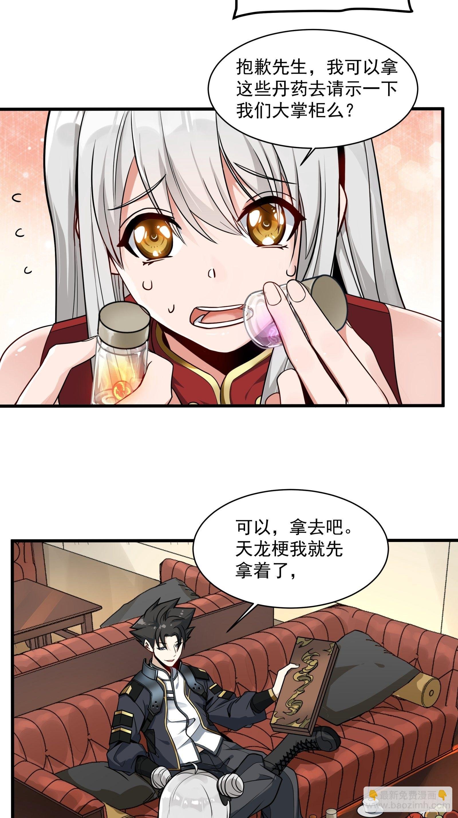 013话 魂脉修复