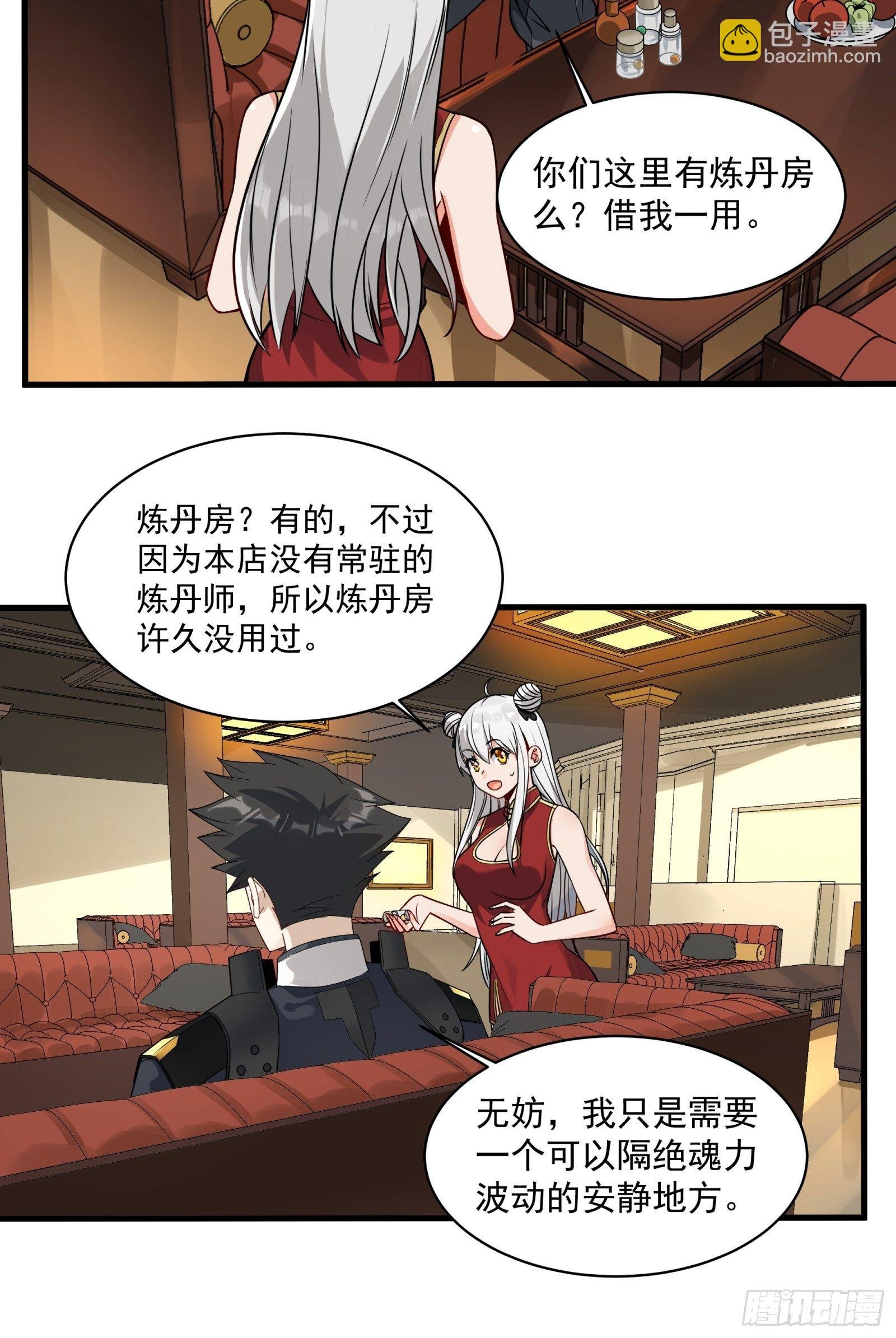 013话 魂脉修复