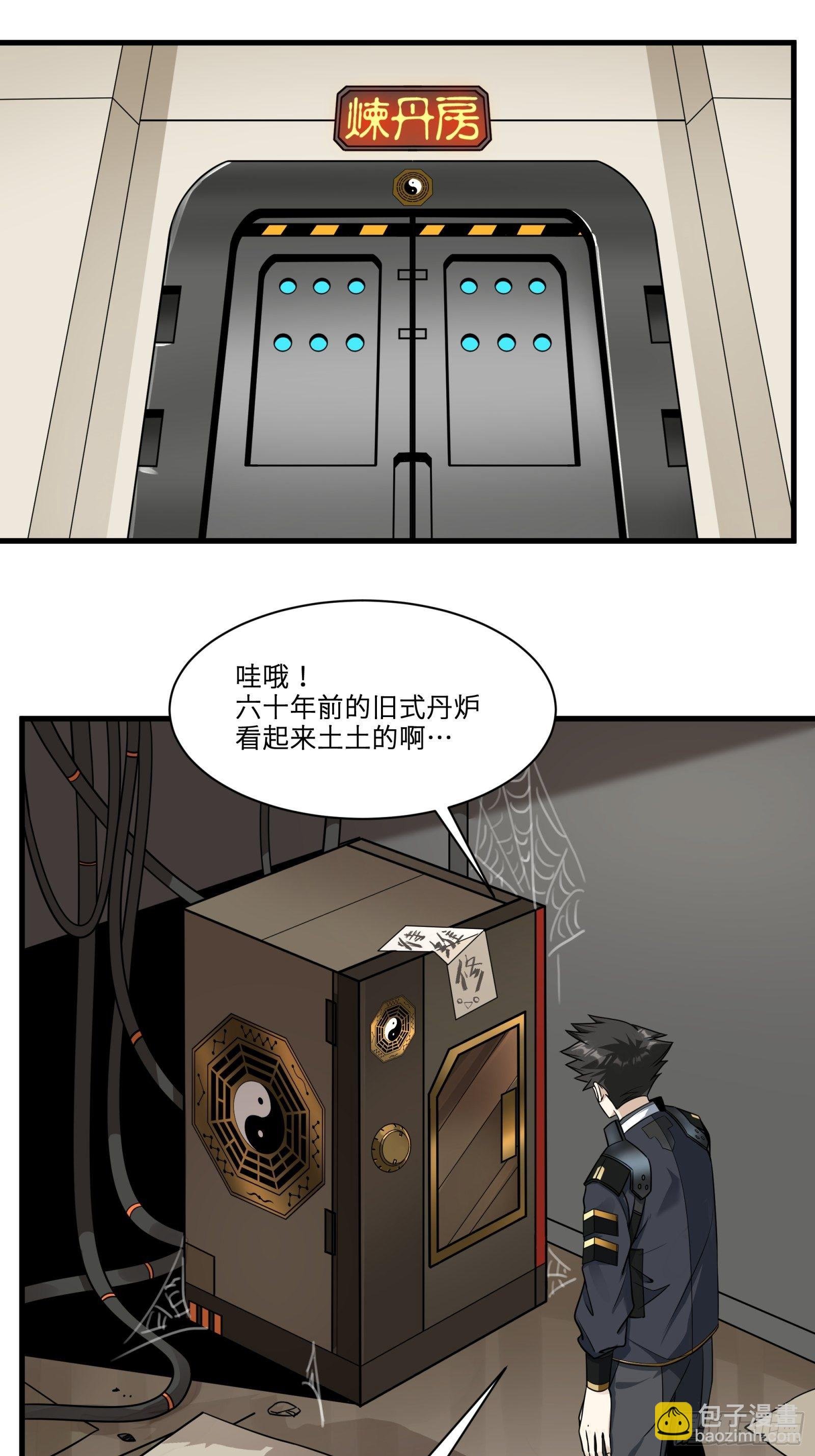 013话 魂脉修复