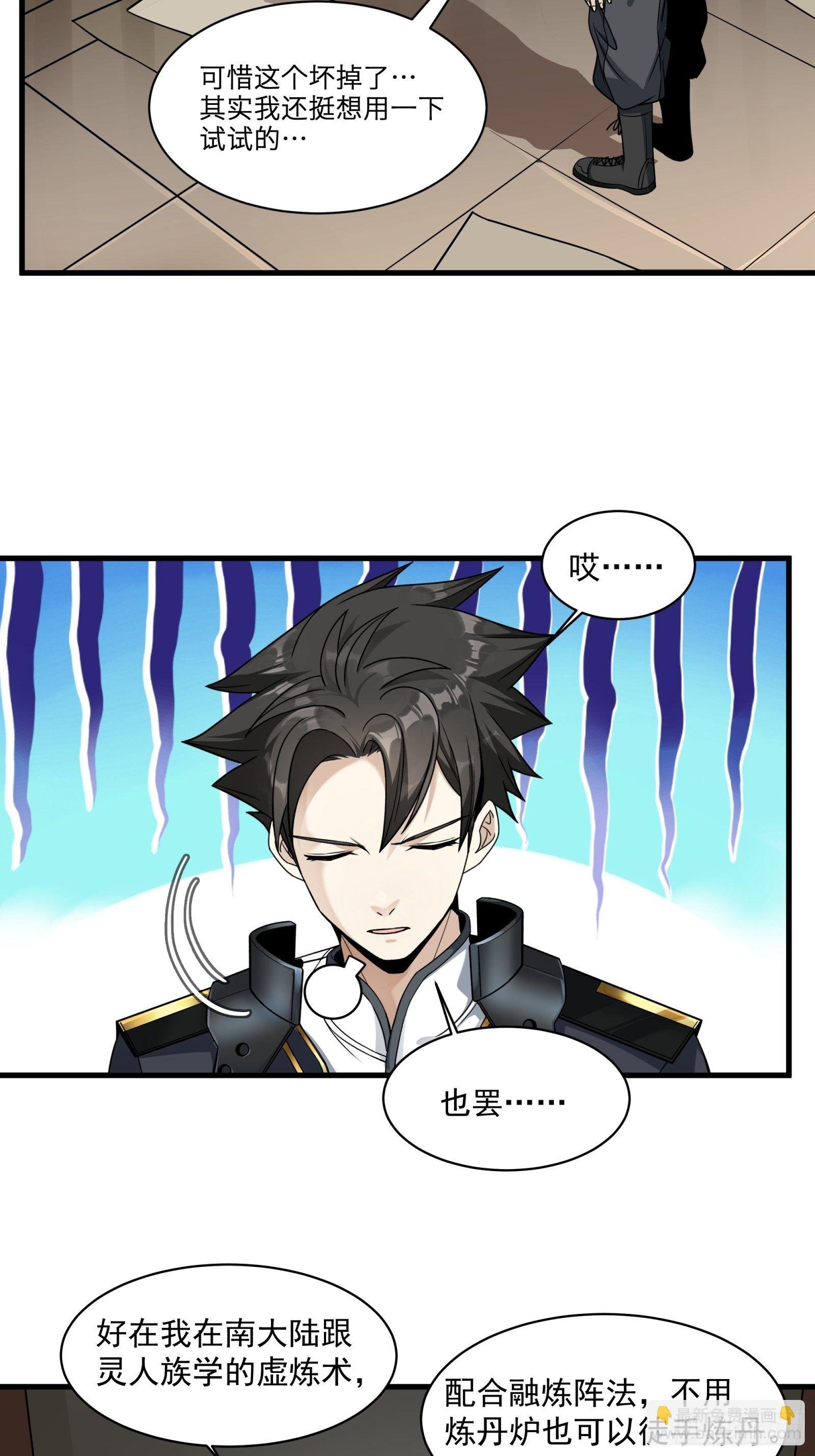 013话 魂脉修复