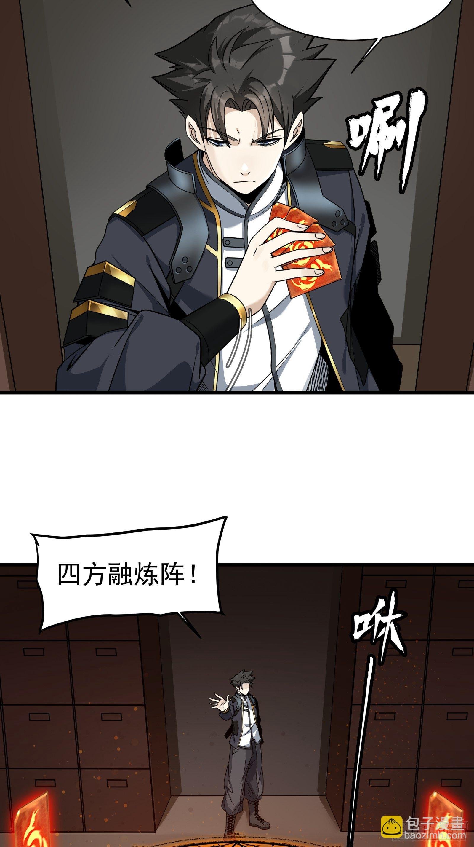 013话 魂脉修复
