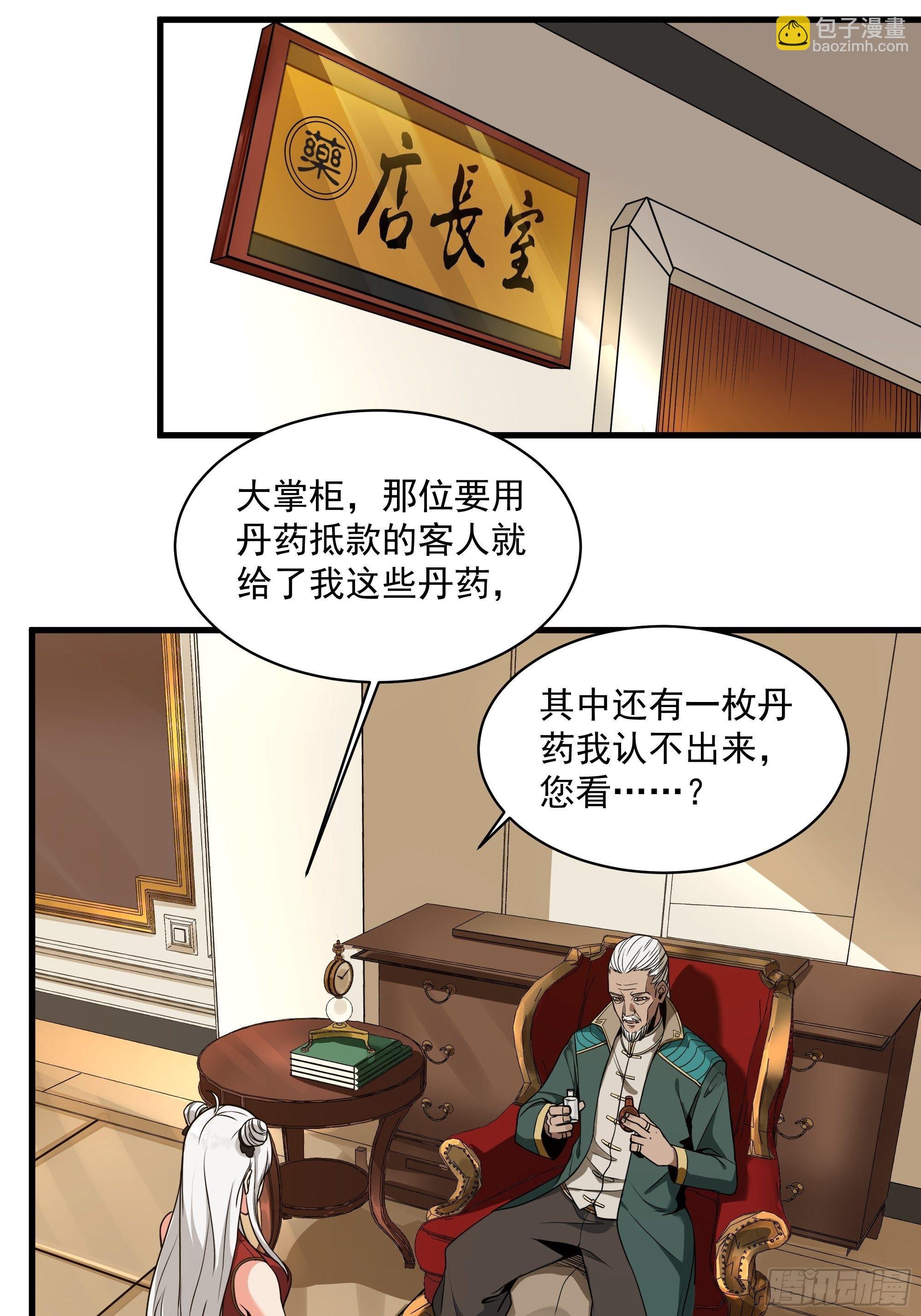 013话 魂脉修复