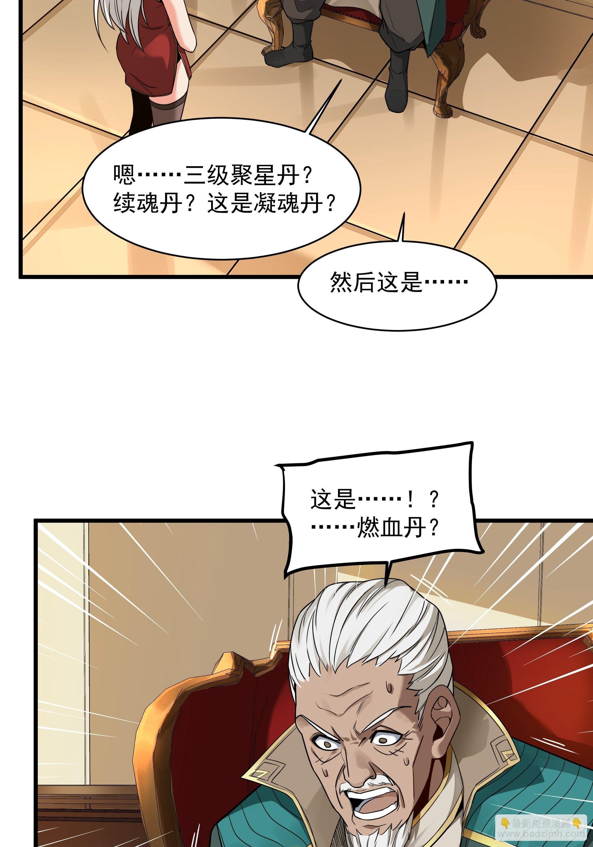 013话 魂脉修复