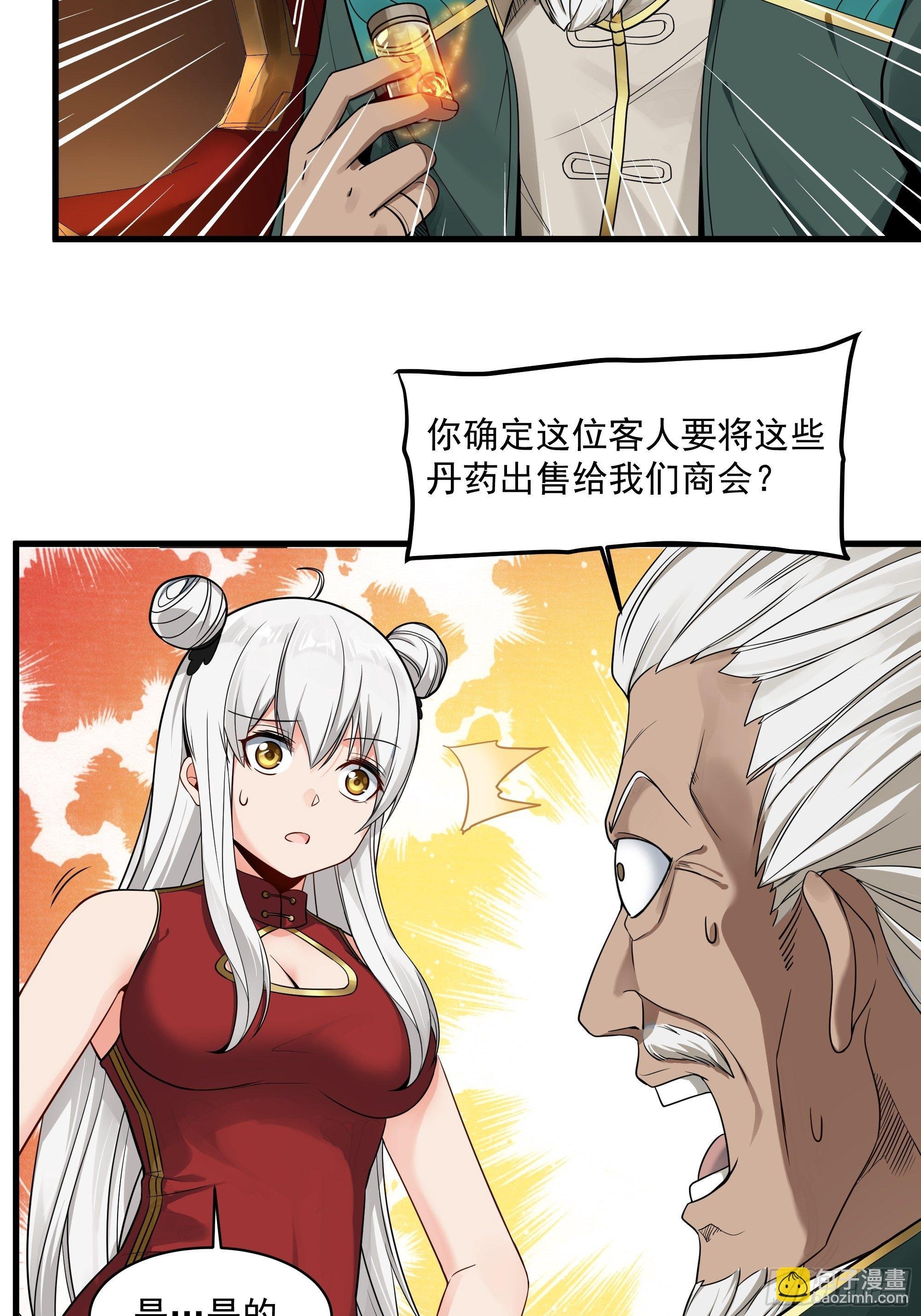 013话 魂脉修复
