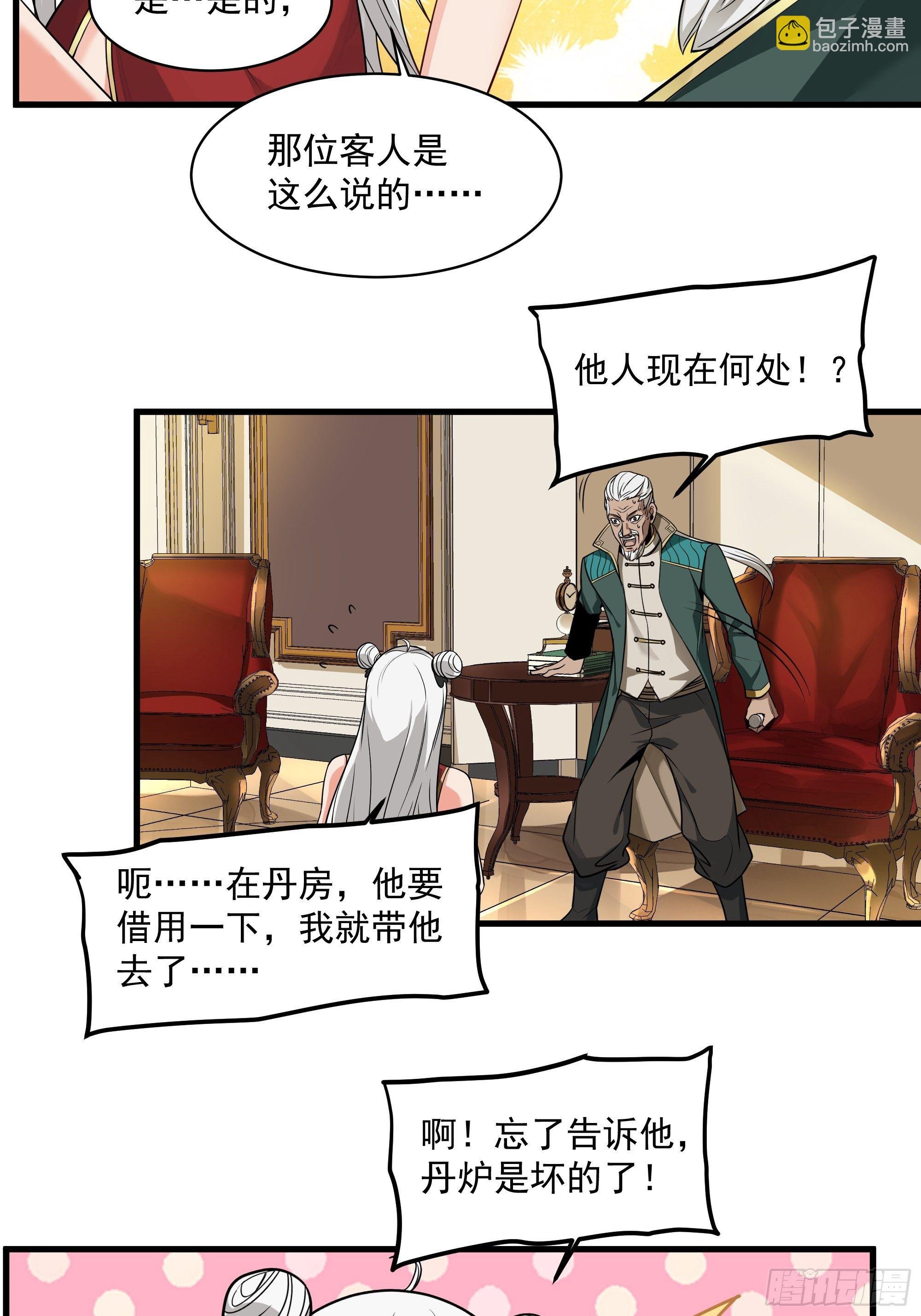 013话 魂脉修复