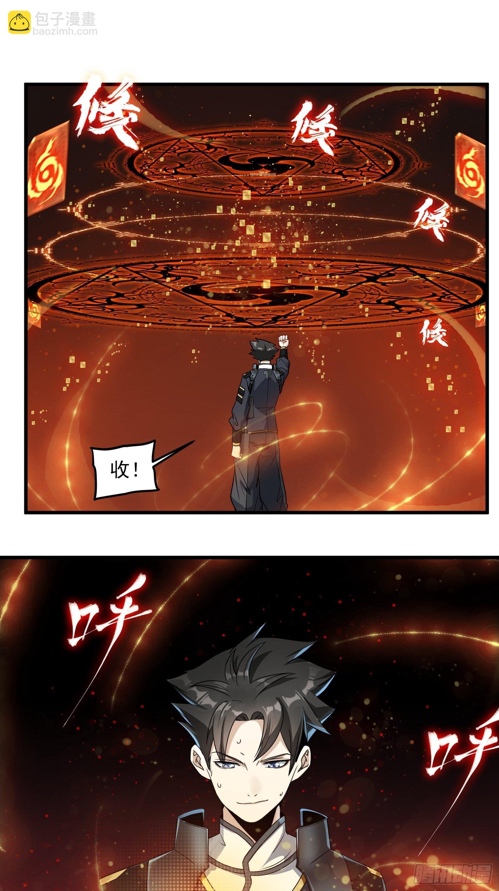 013话 魂脉修复