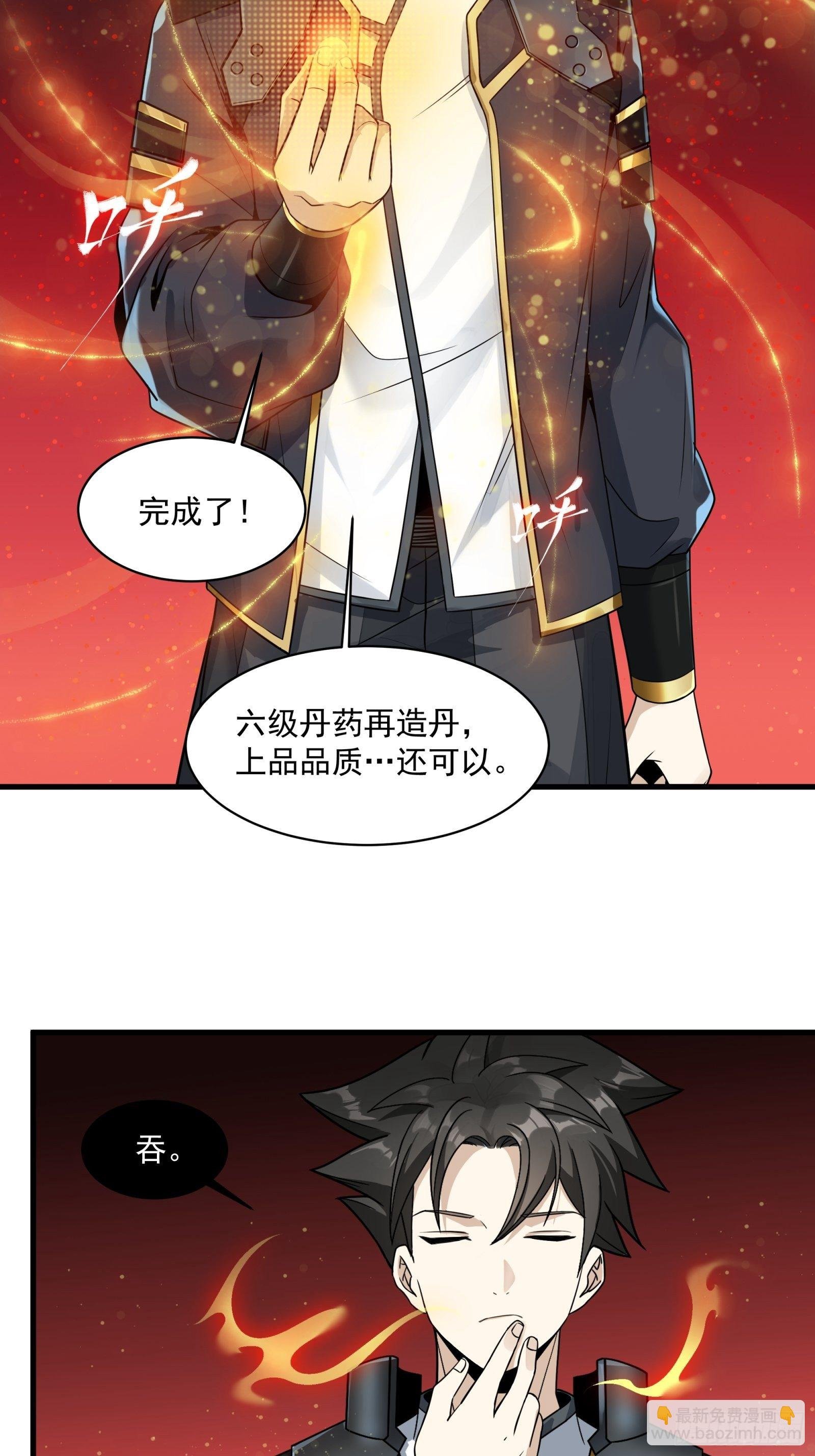 013话 魂脉修复