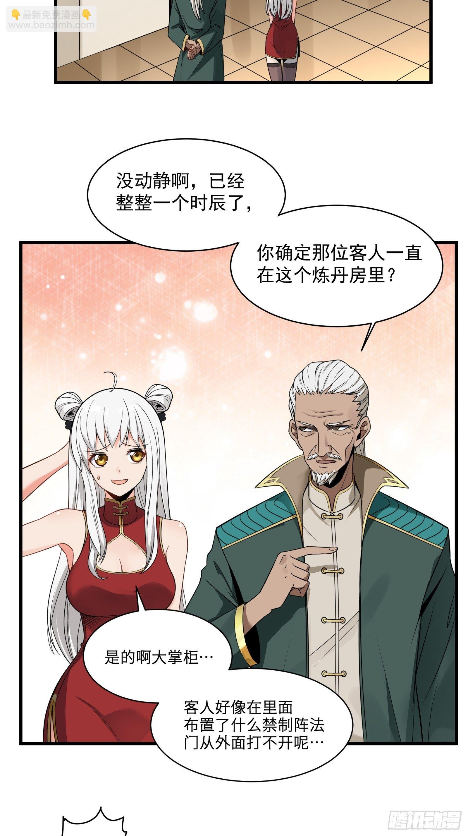 013话 魂脉修复