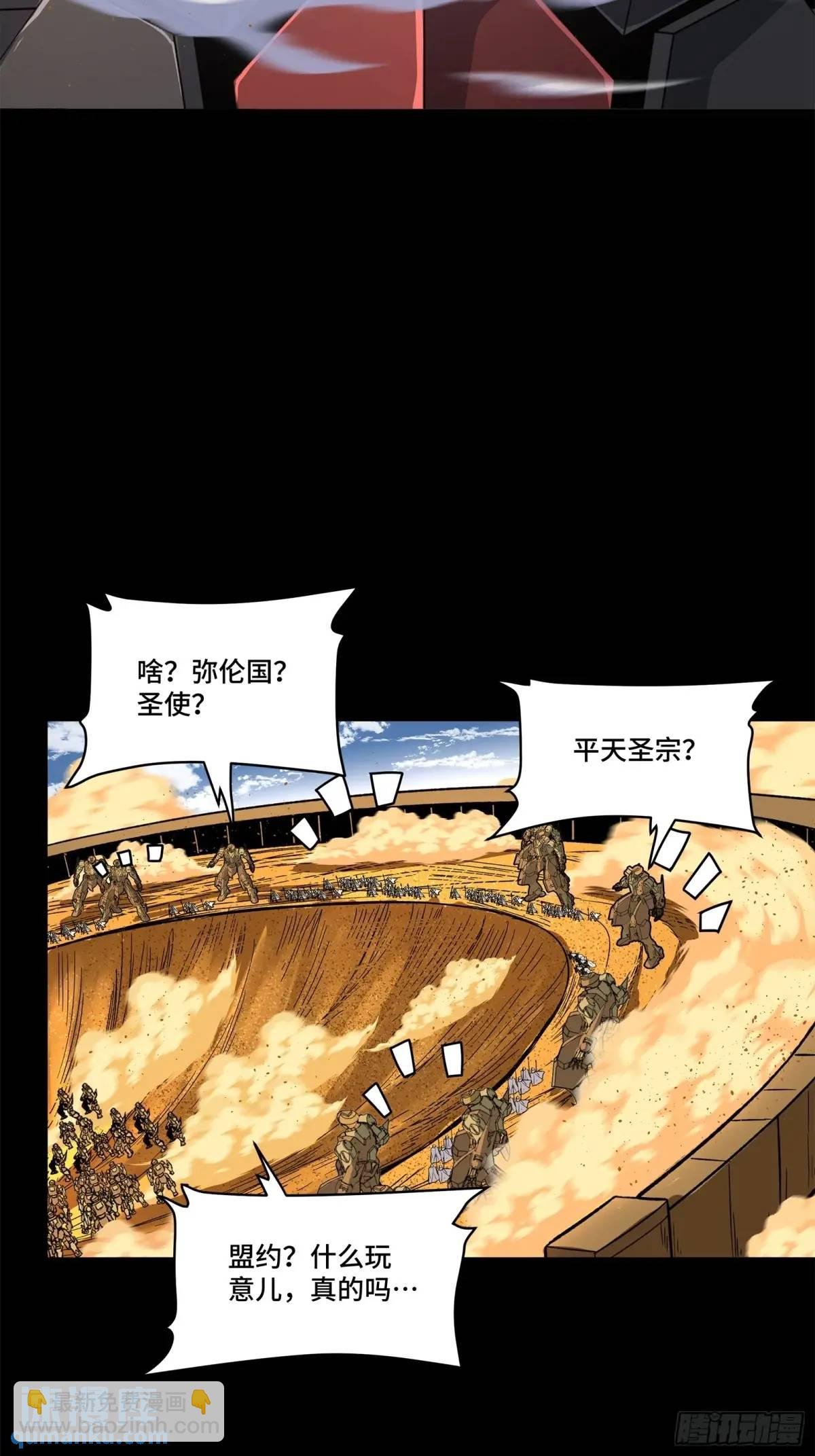 155 祸水东引 驱虎吞狼