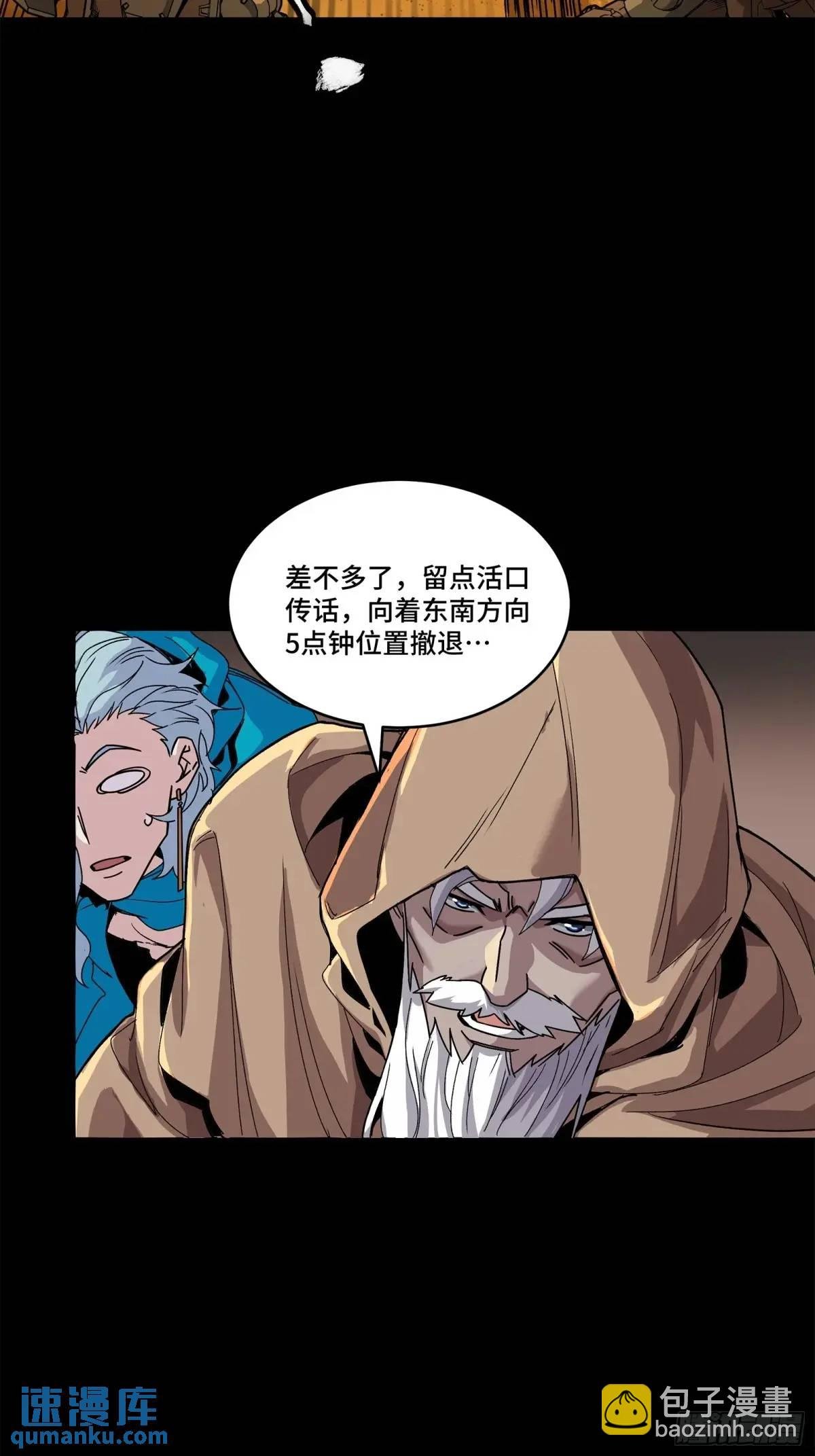 155 祸水东引 驱虎吞狼