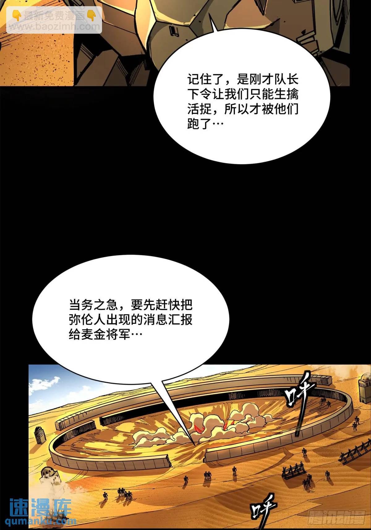 155 祸水东引 驱虎吞狼