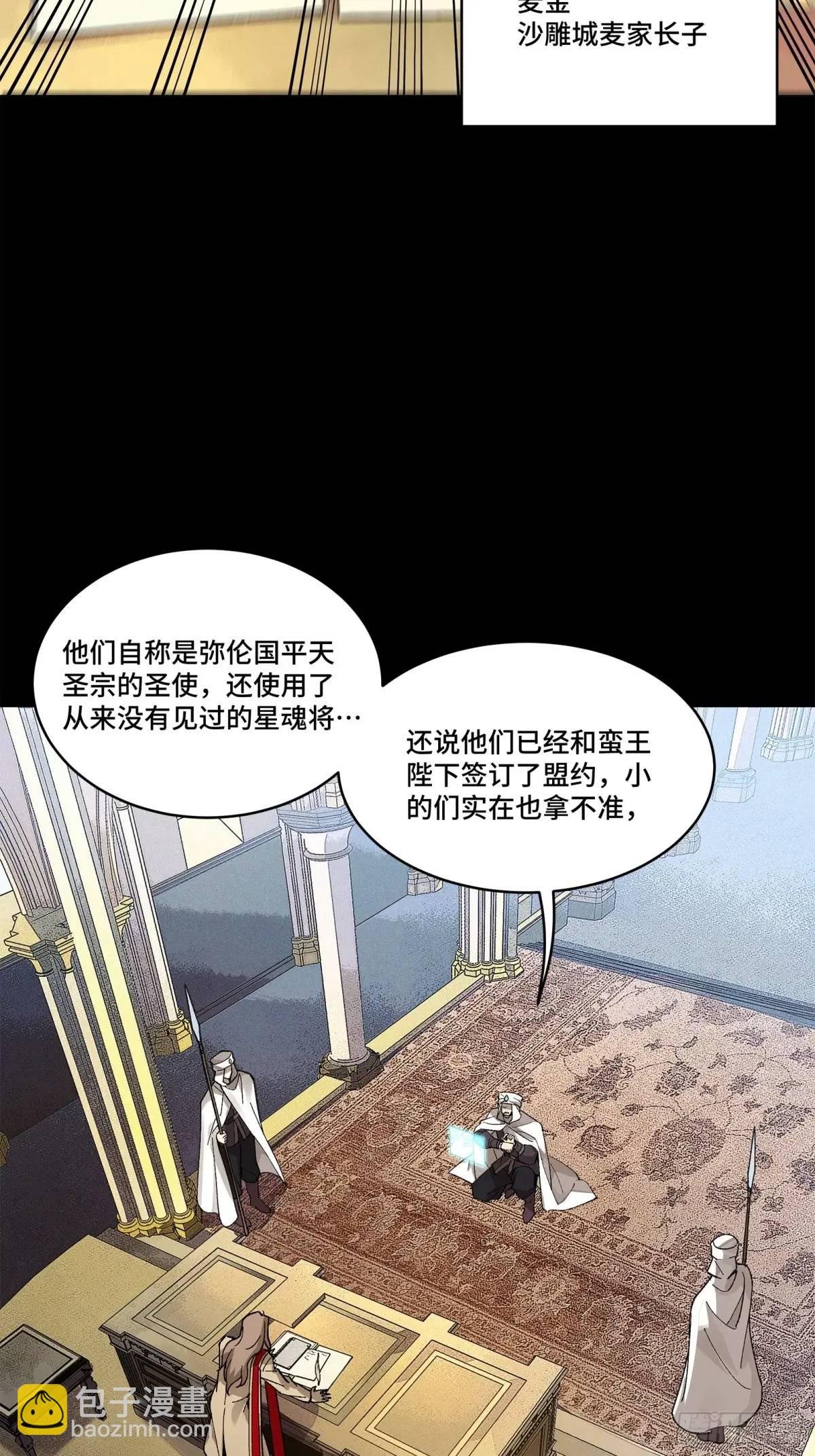 155 祸水东引 驱虎吞狼