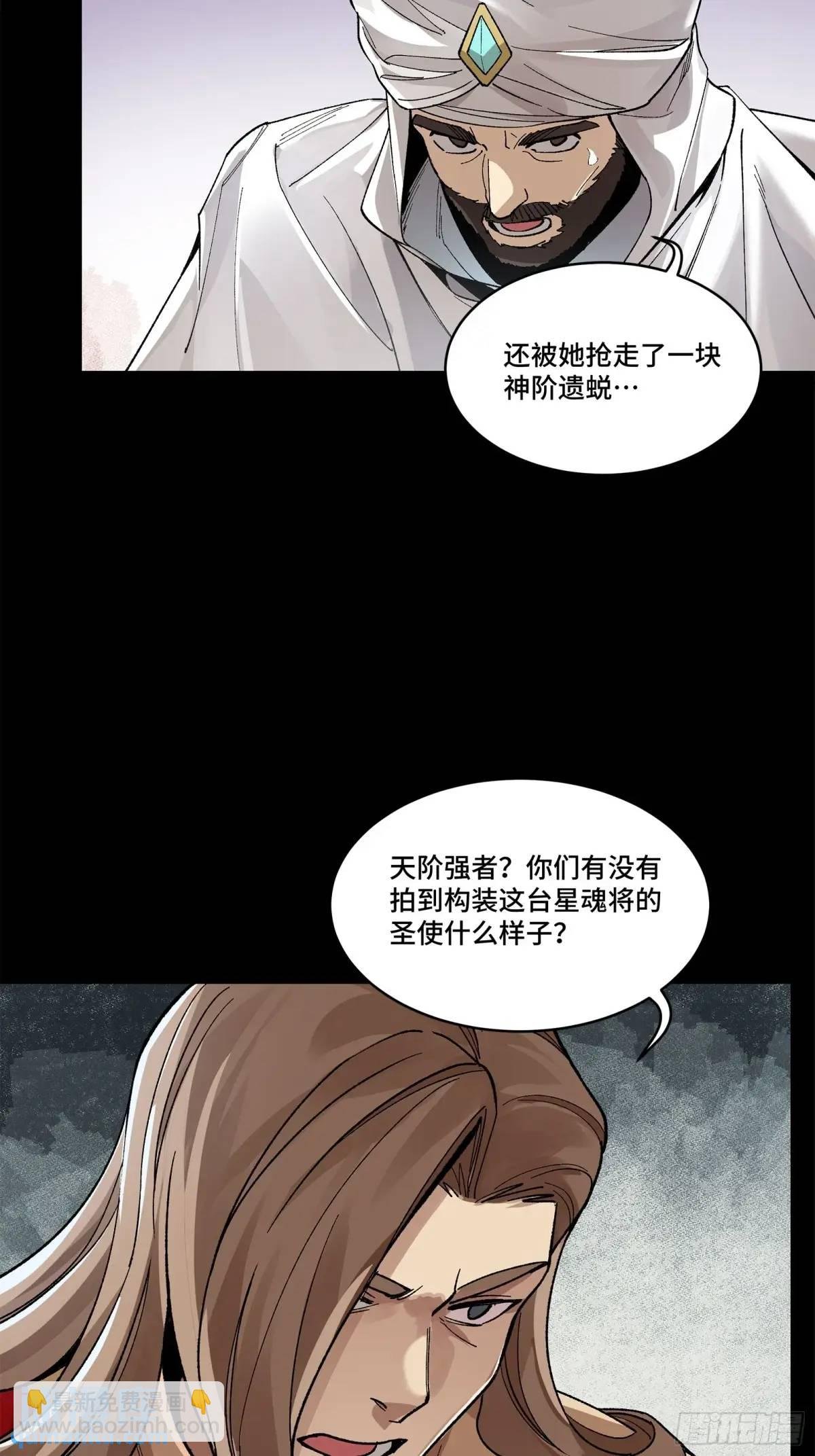 155 祸水东引 驱虎吞狼