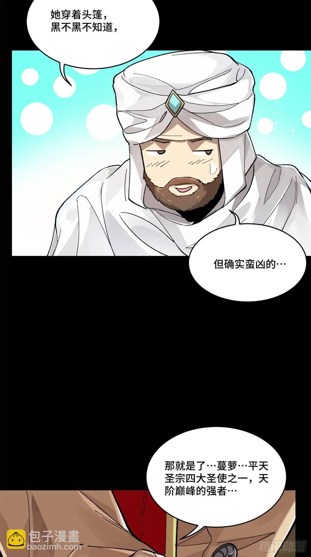 155 祸水东引 驱虎吞狼