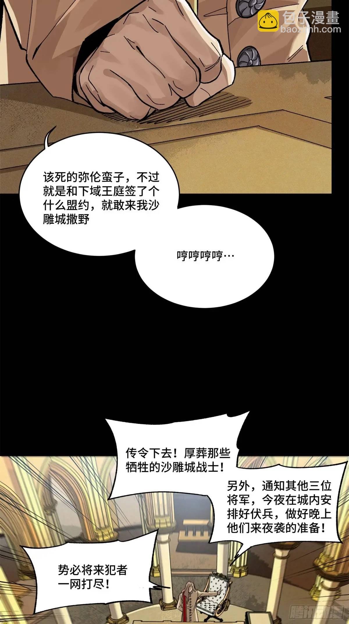 155 祸水东引 驱虎吞狼