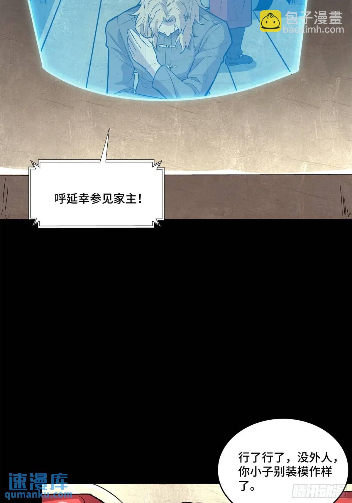 155 祸水东引 驱虎吞狼