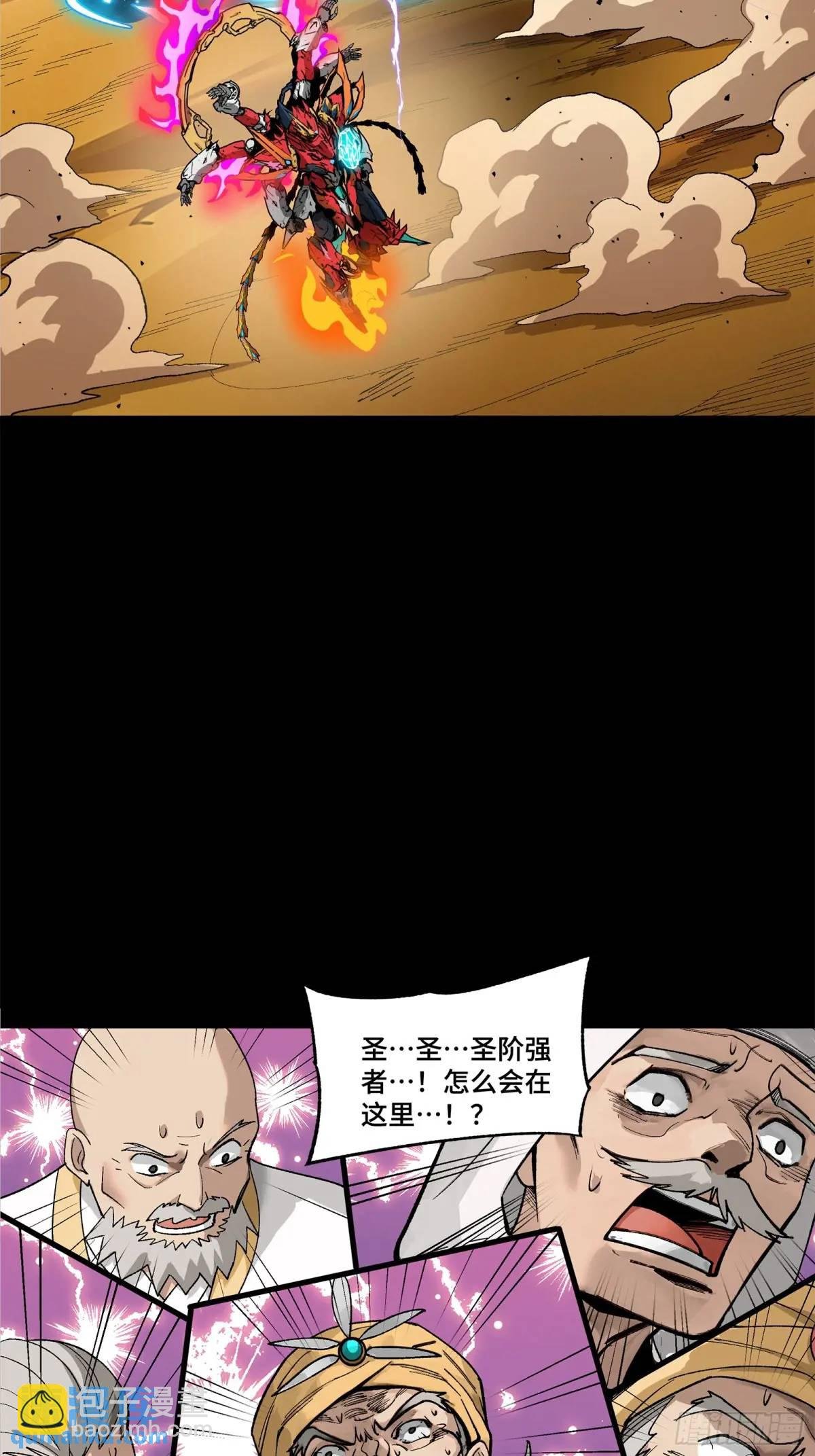 167 章六野出手