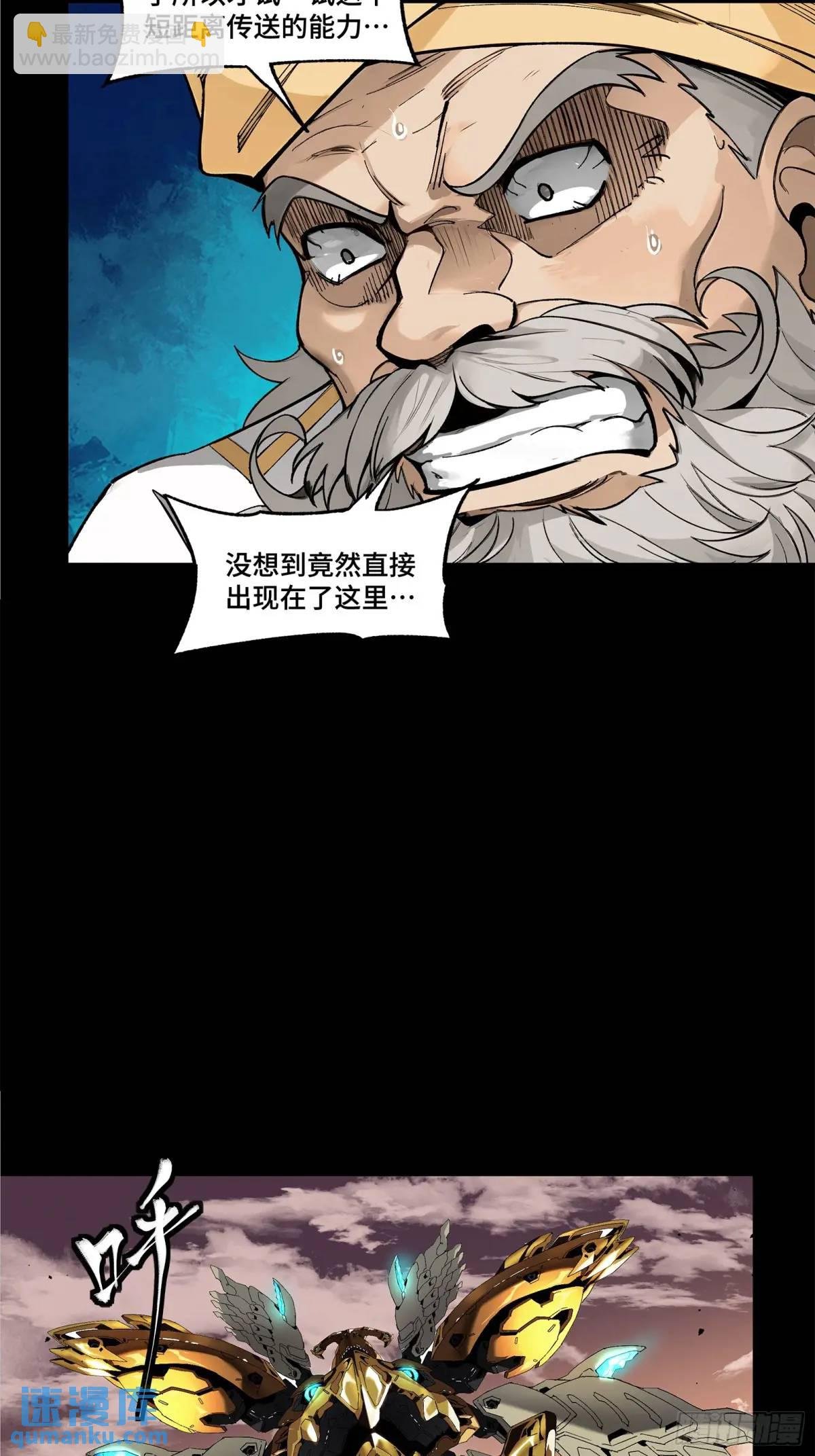 167 章六野出手
